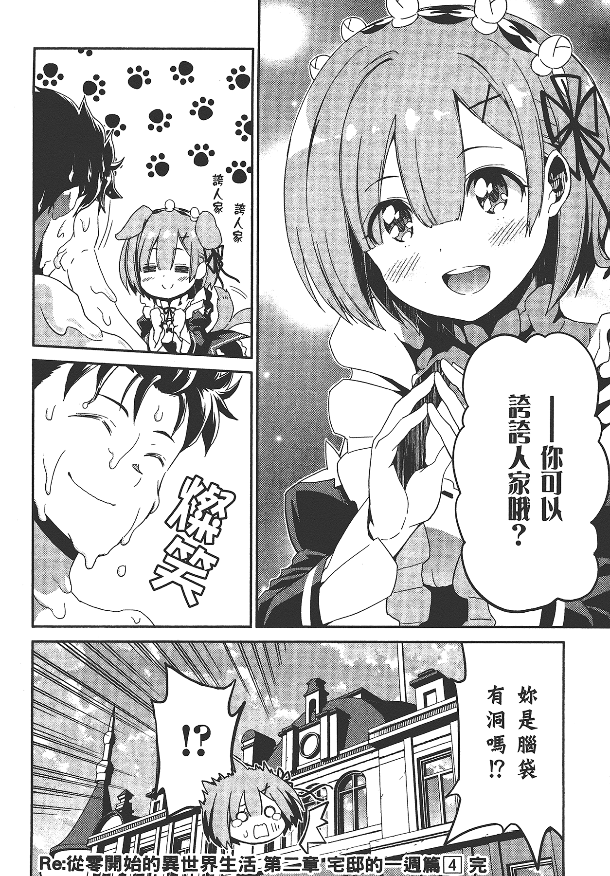 Page 212