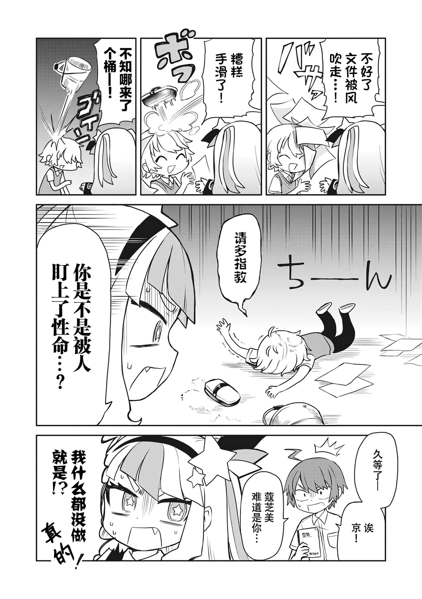 第 6 页