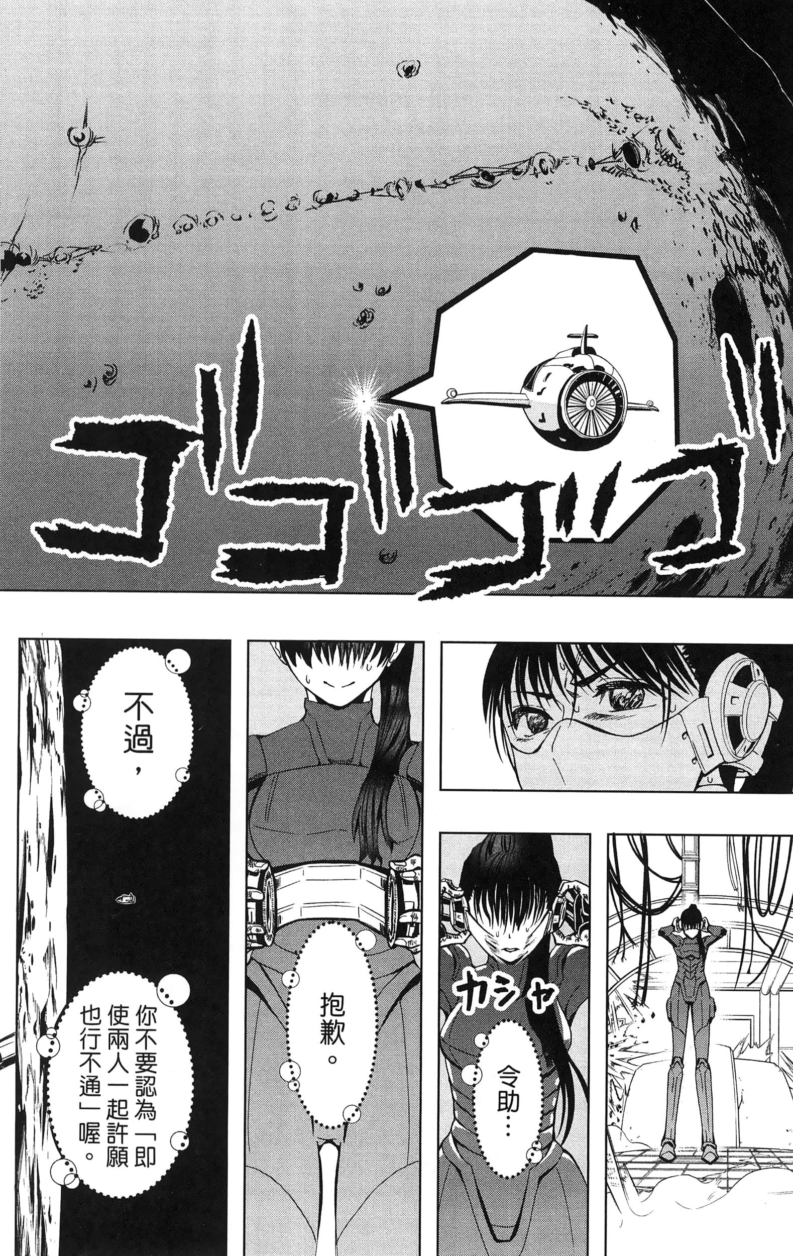 Page 54