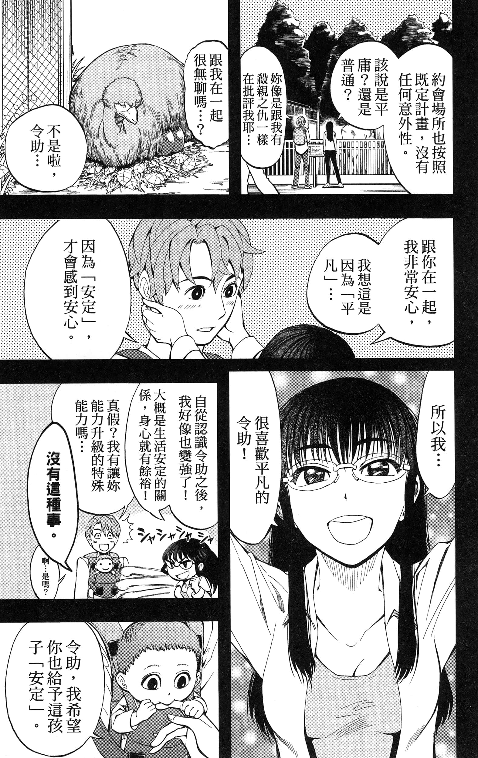 Page 75