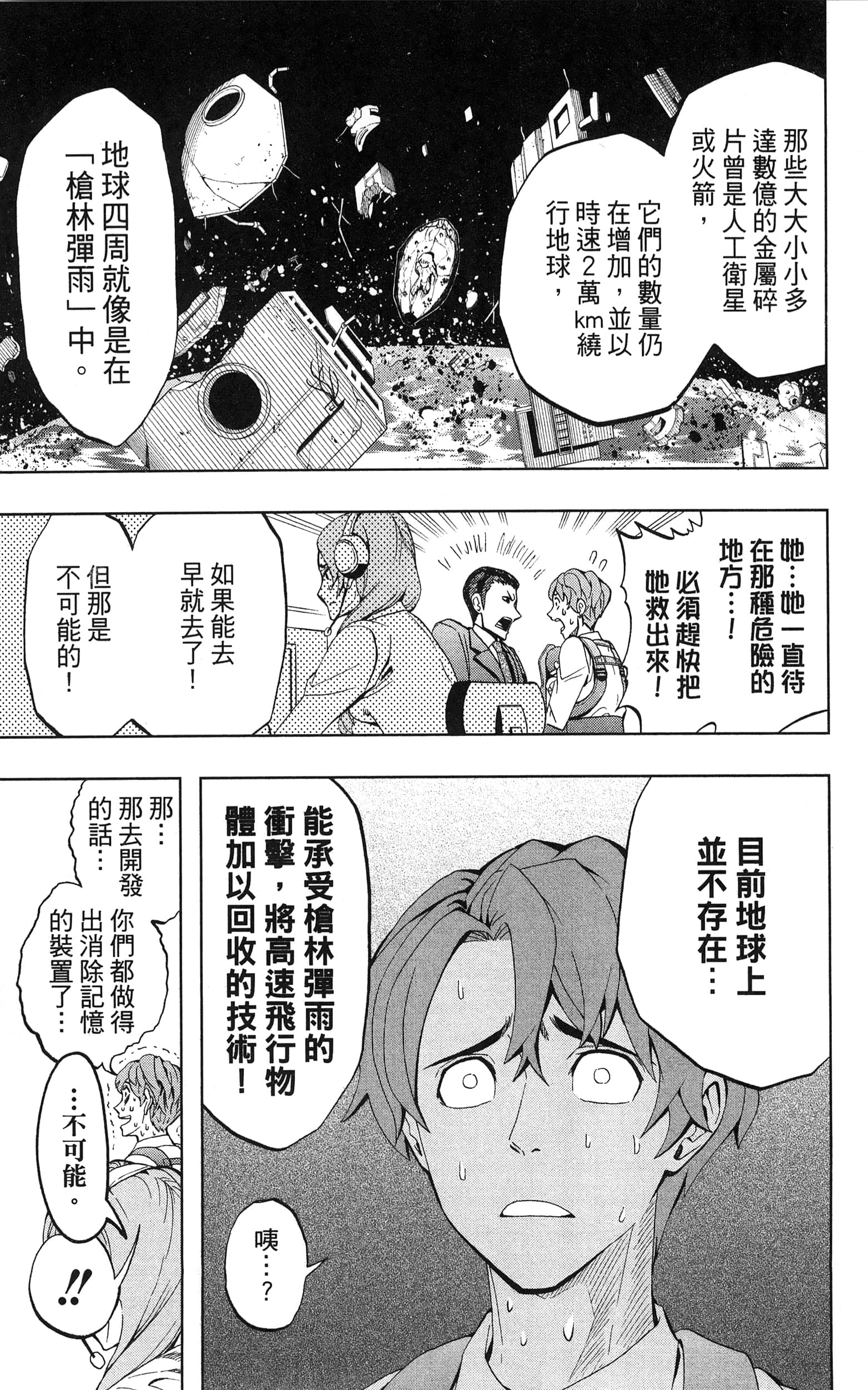 Page 95