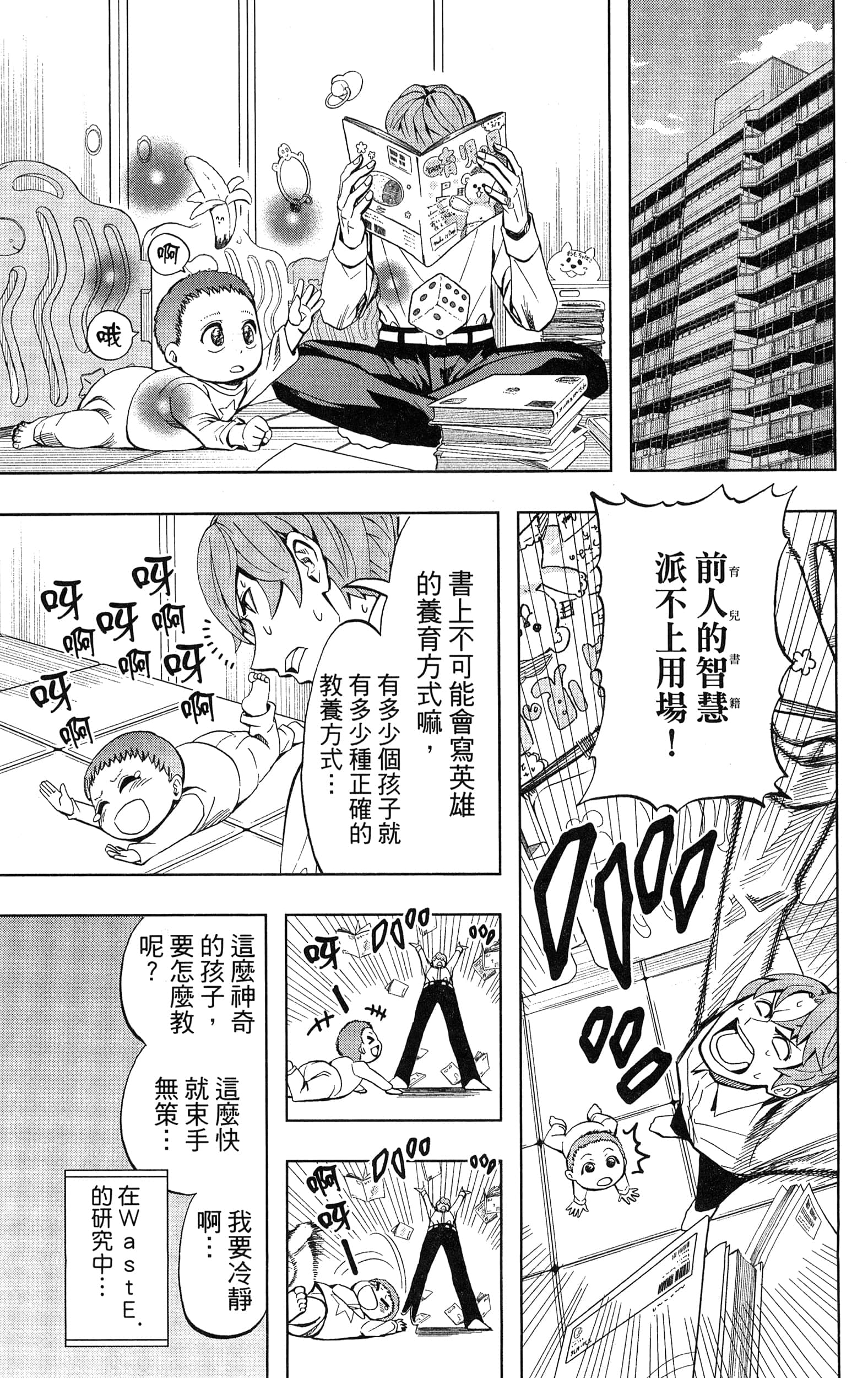 Page 105