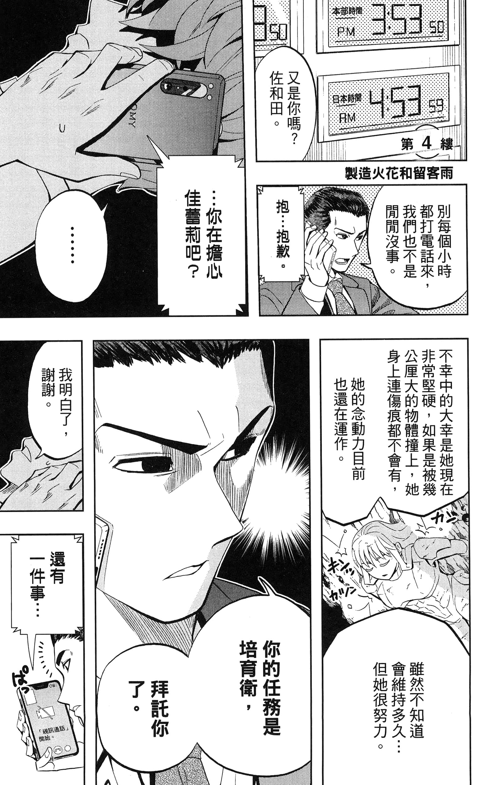 Page 113