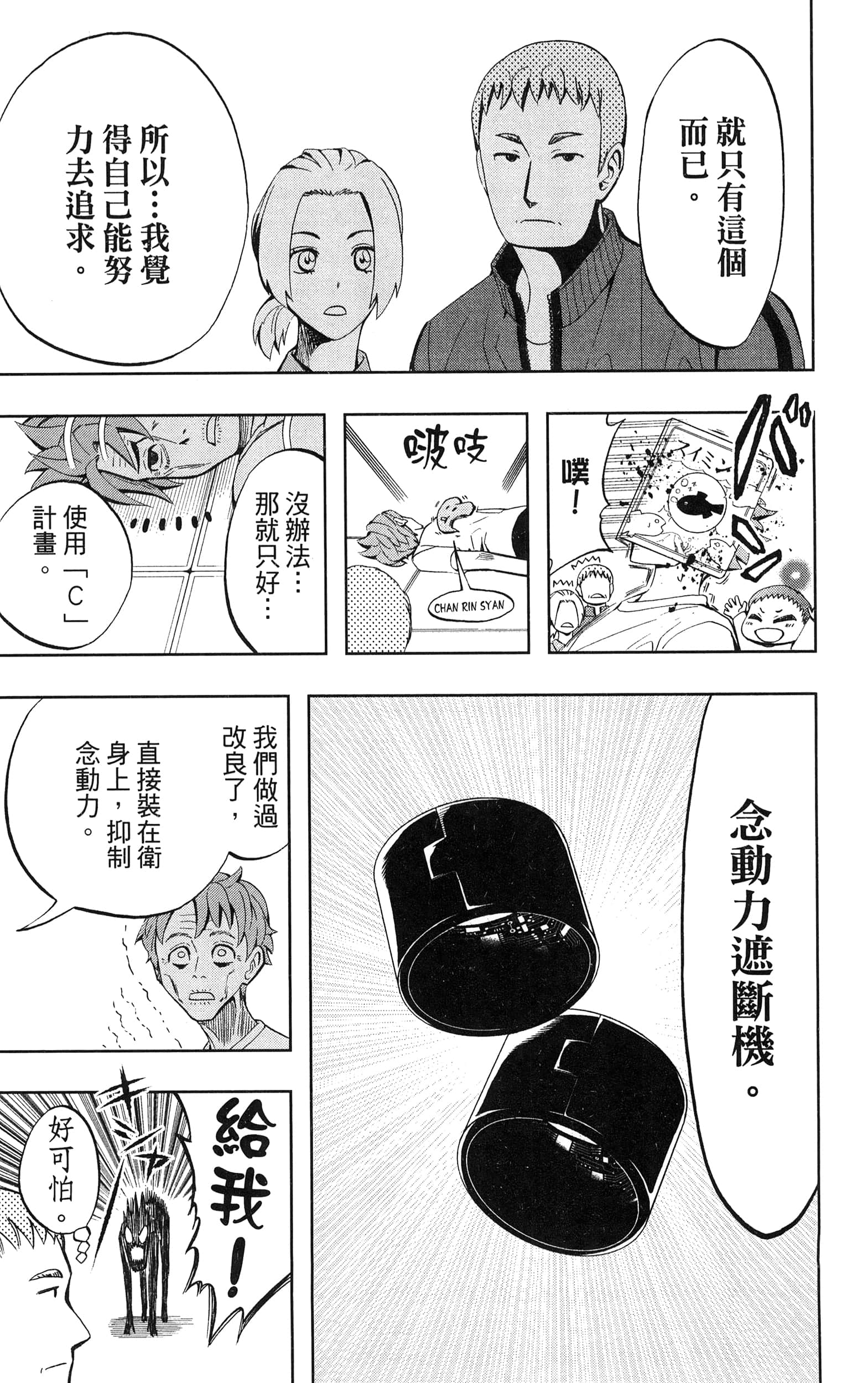 Page 119