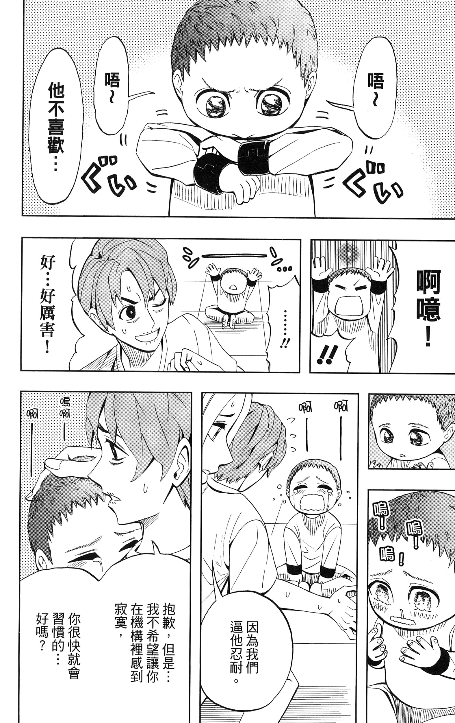 Page 120