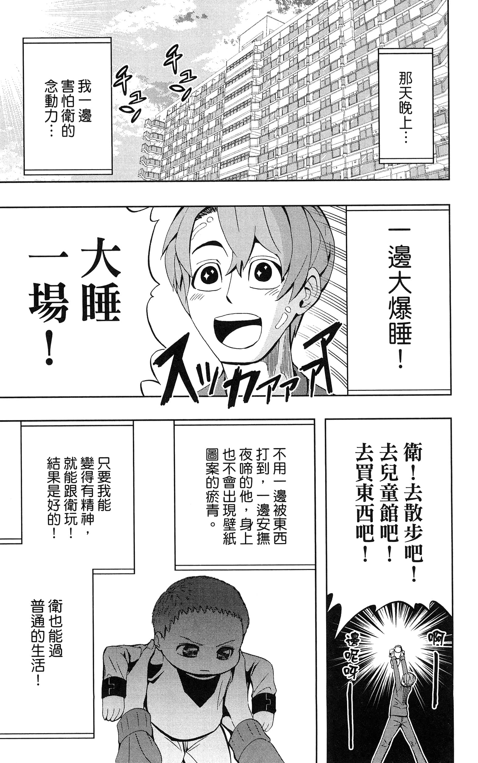 Page 121