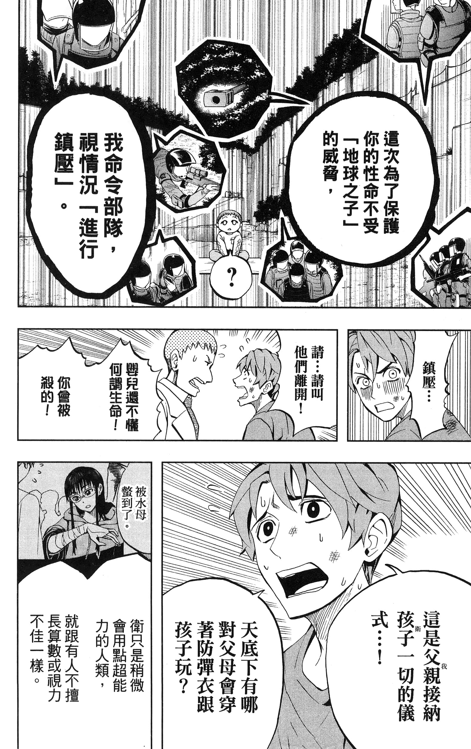 Page 138