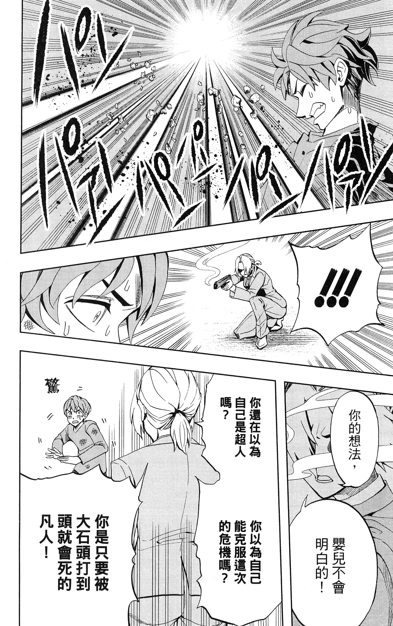 Page 140