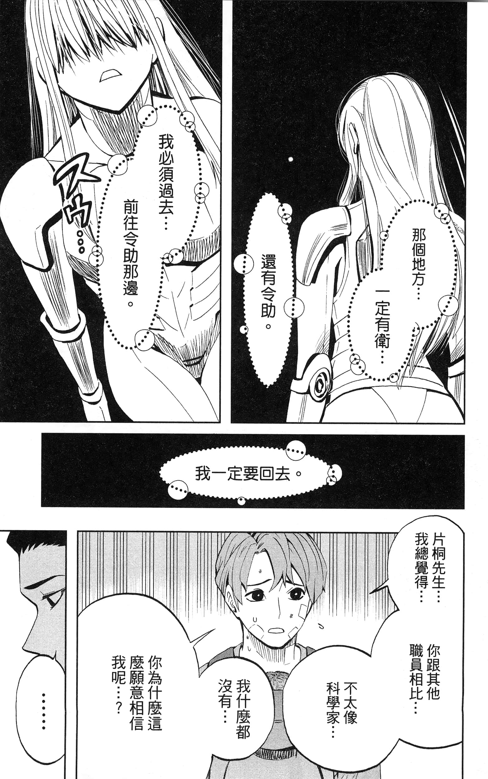 Page 163