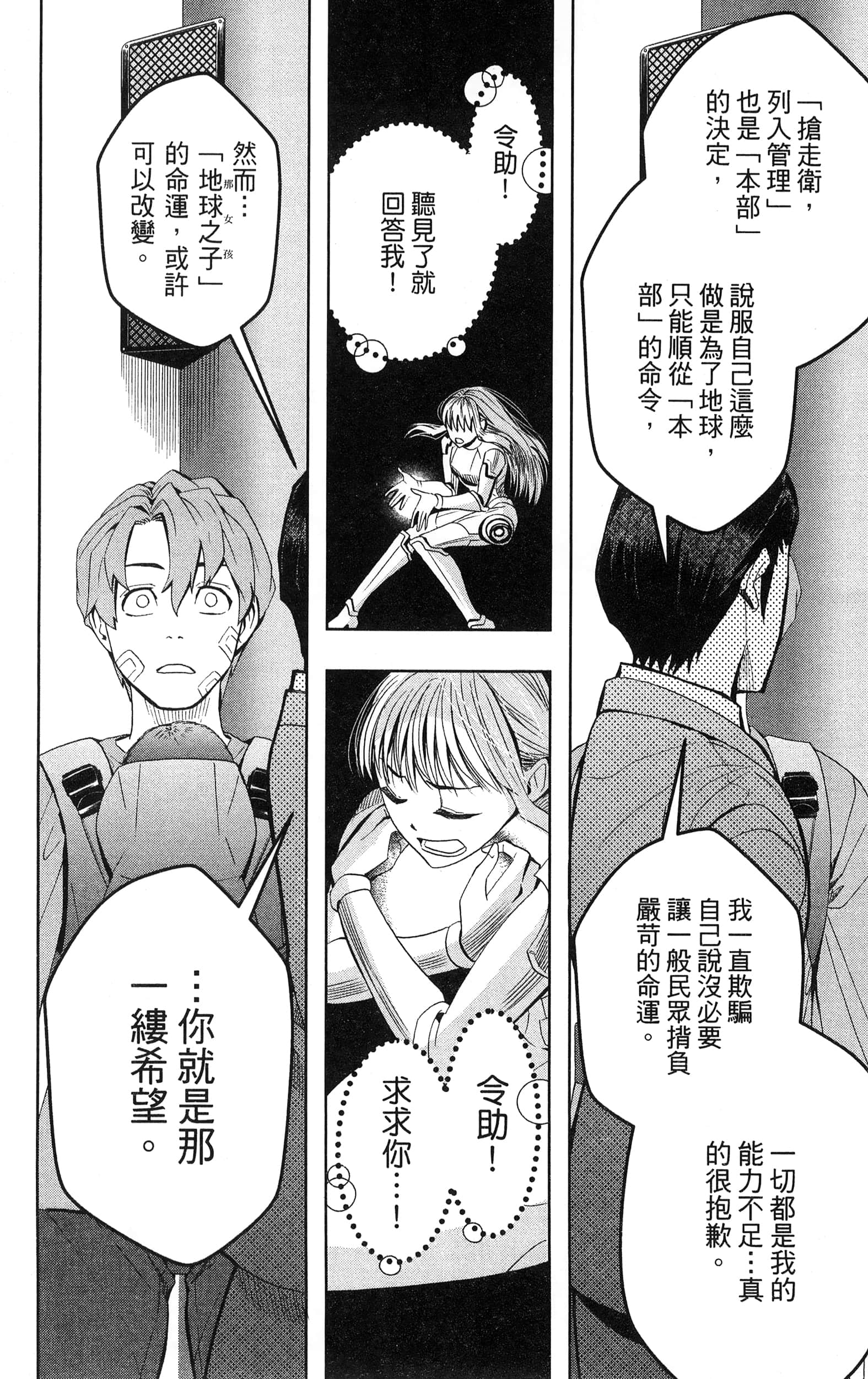 Page 170