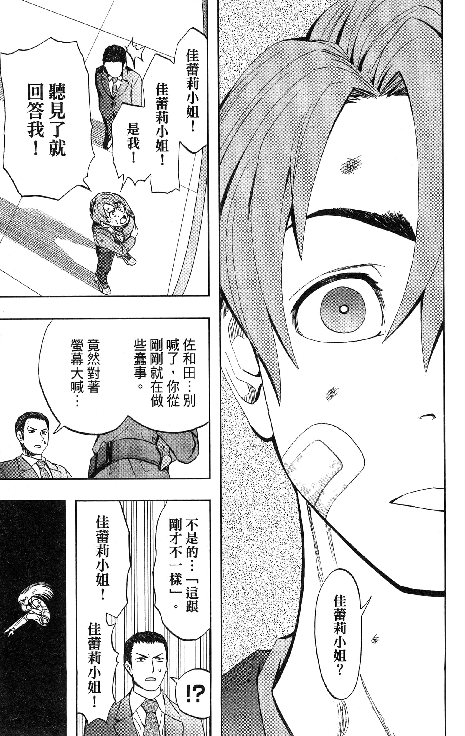 Page 171