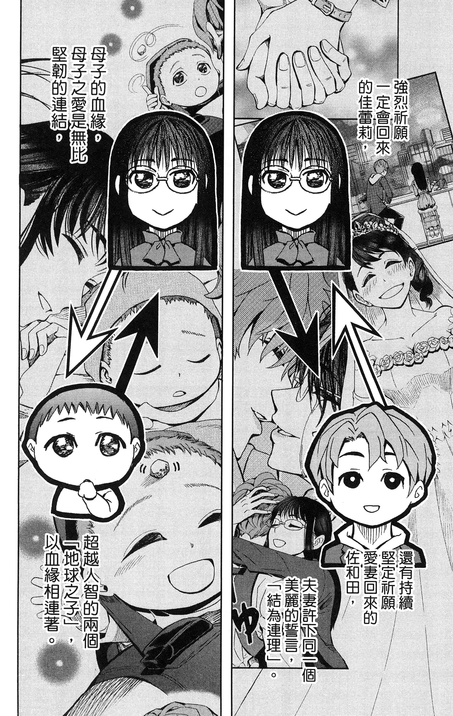 Page 174