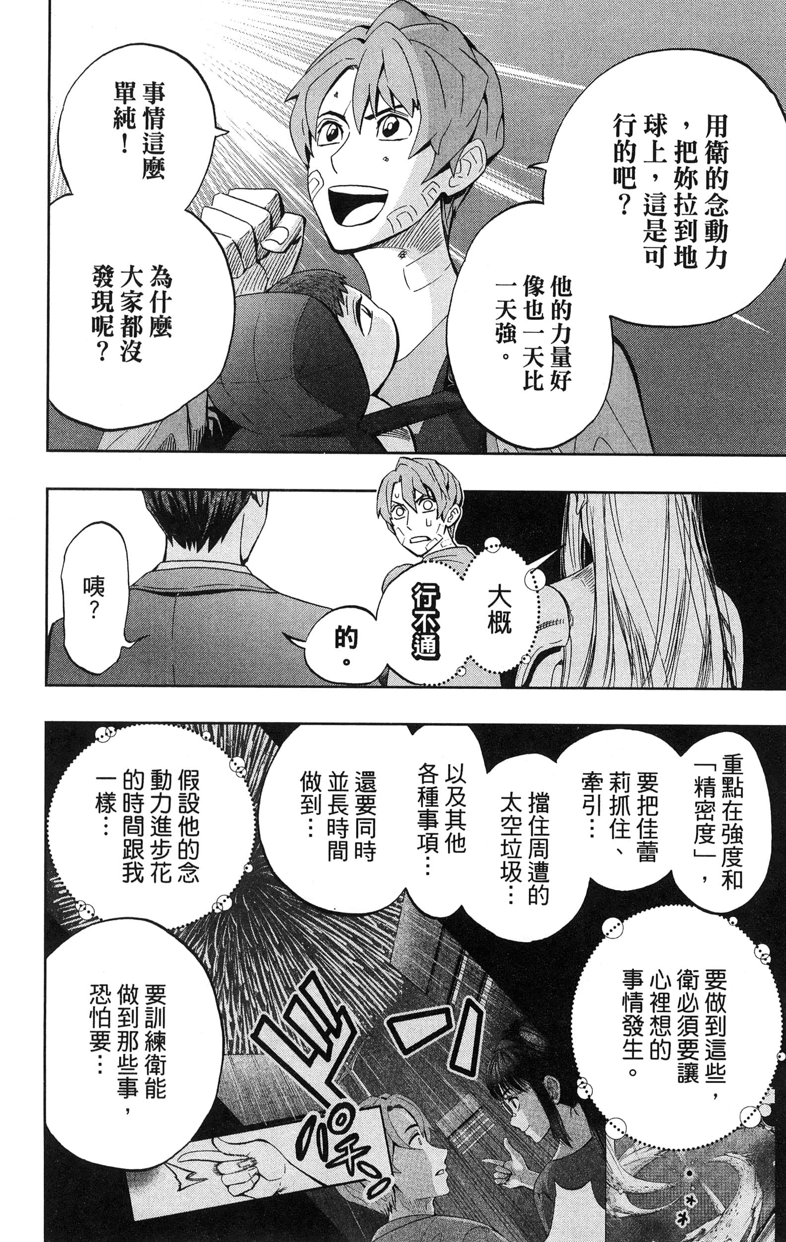 Page 182