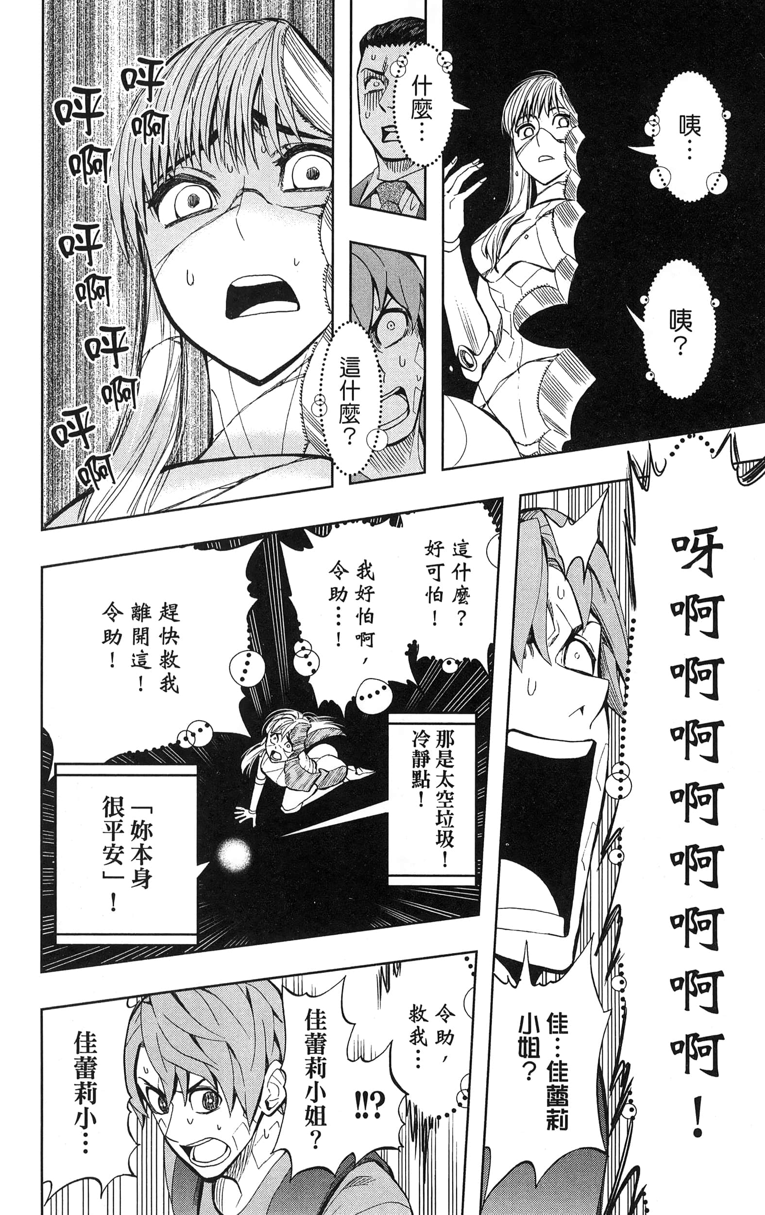 Page 184