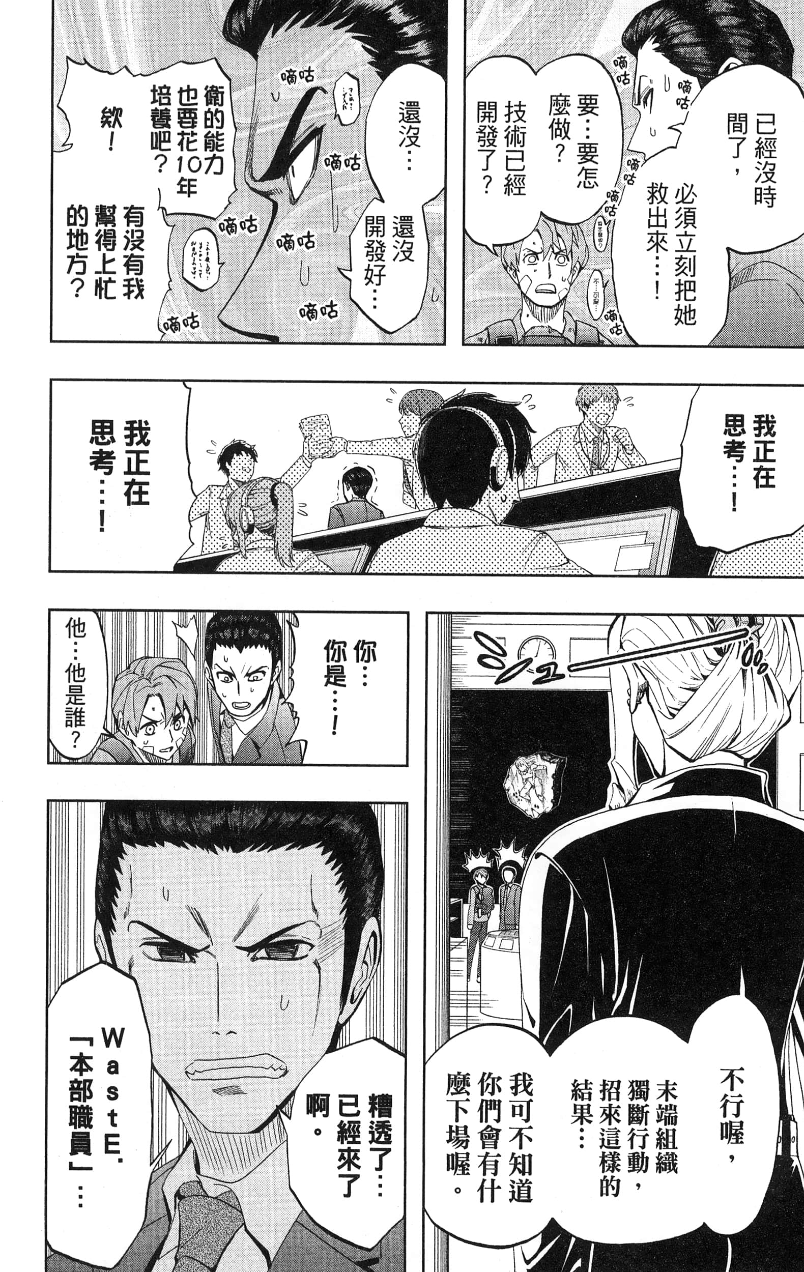 Page 186