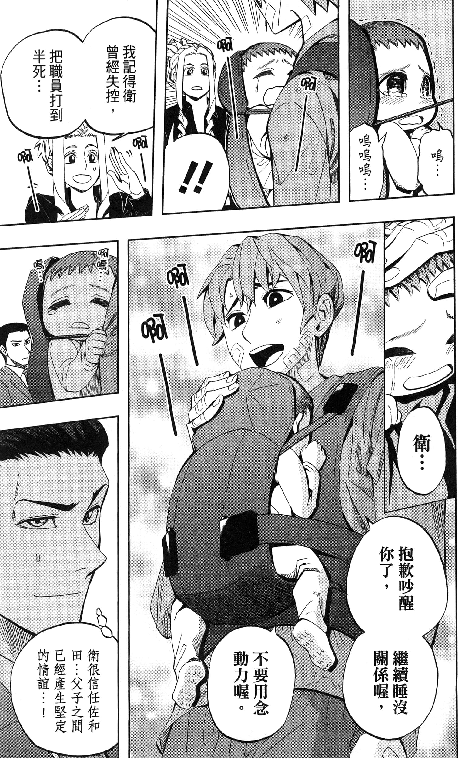 Page 191
