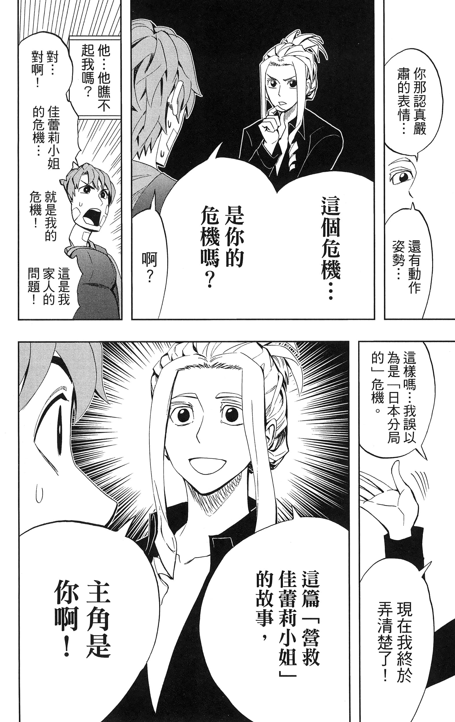 Page 192