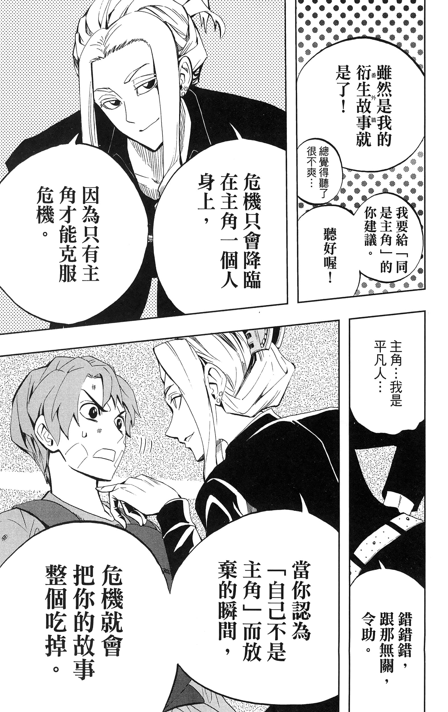 Page 193