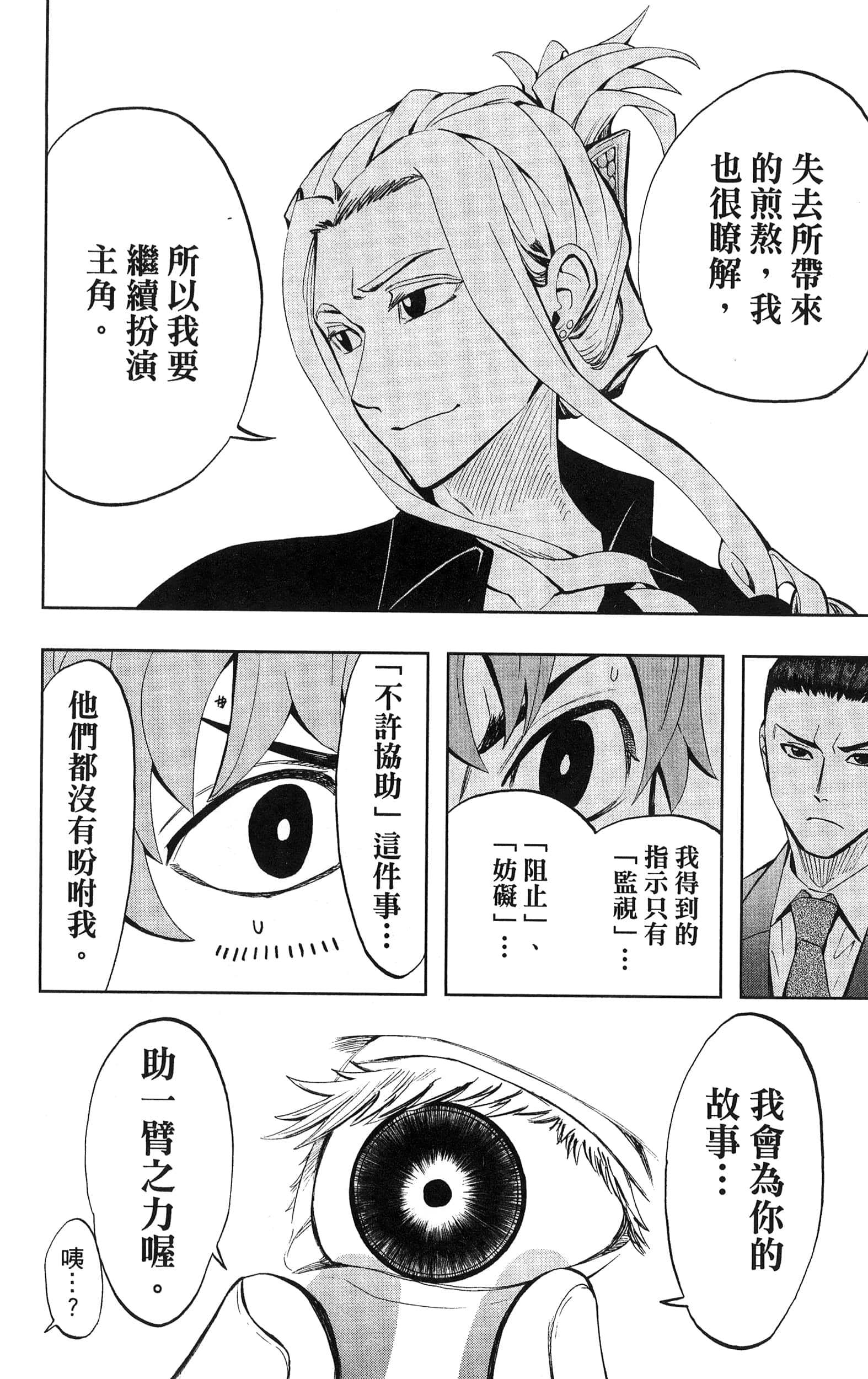 Page 194