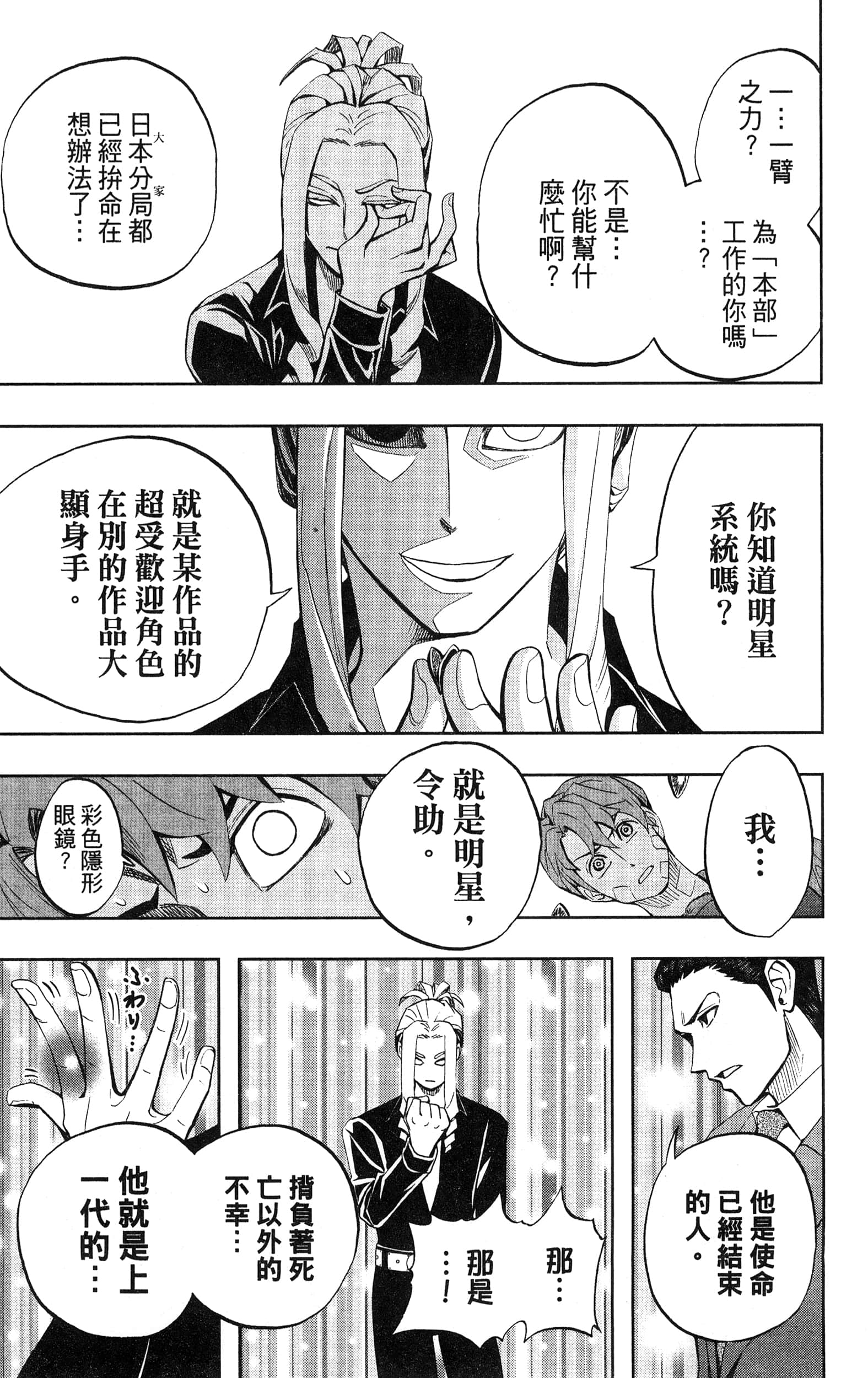 Page 195