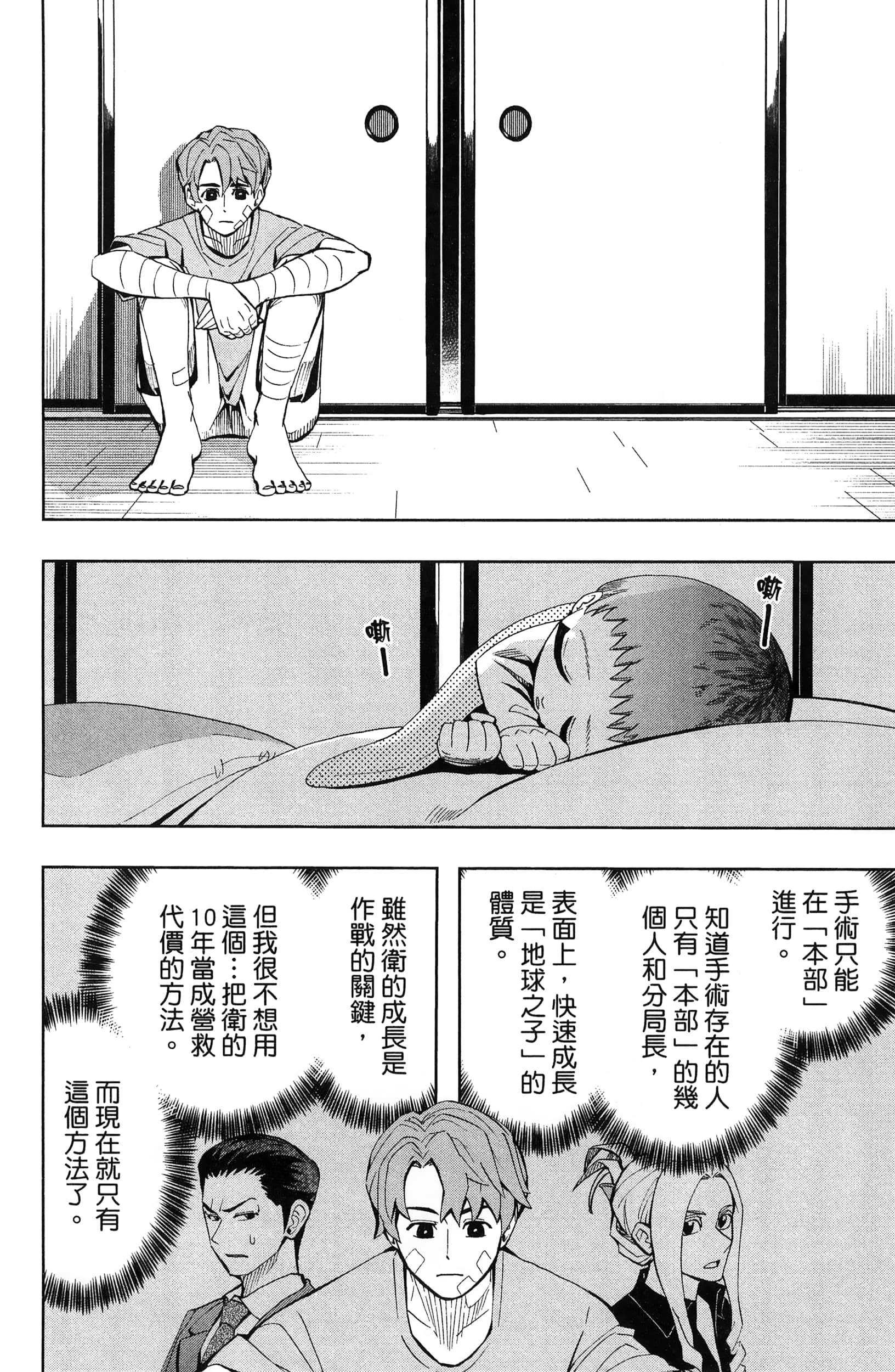 Page 30