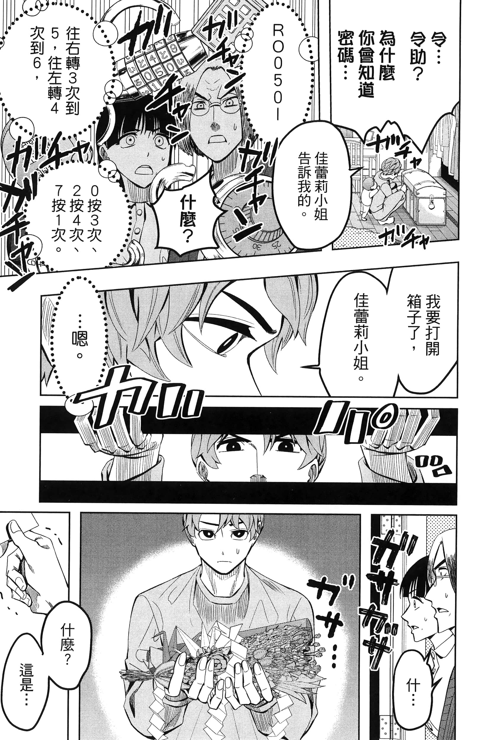 Page 119