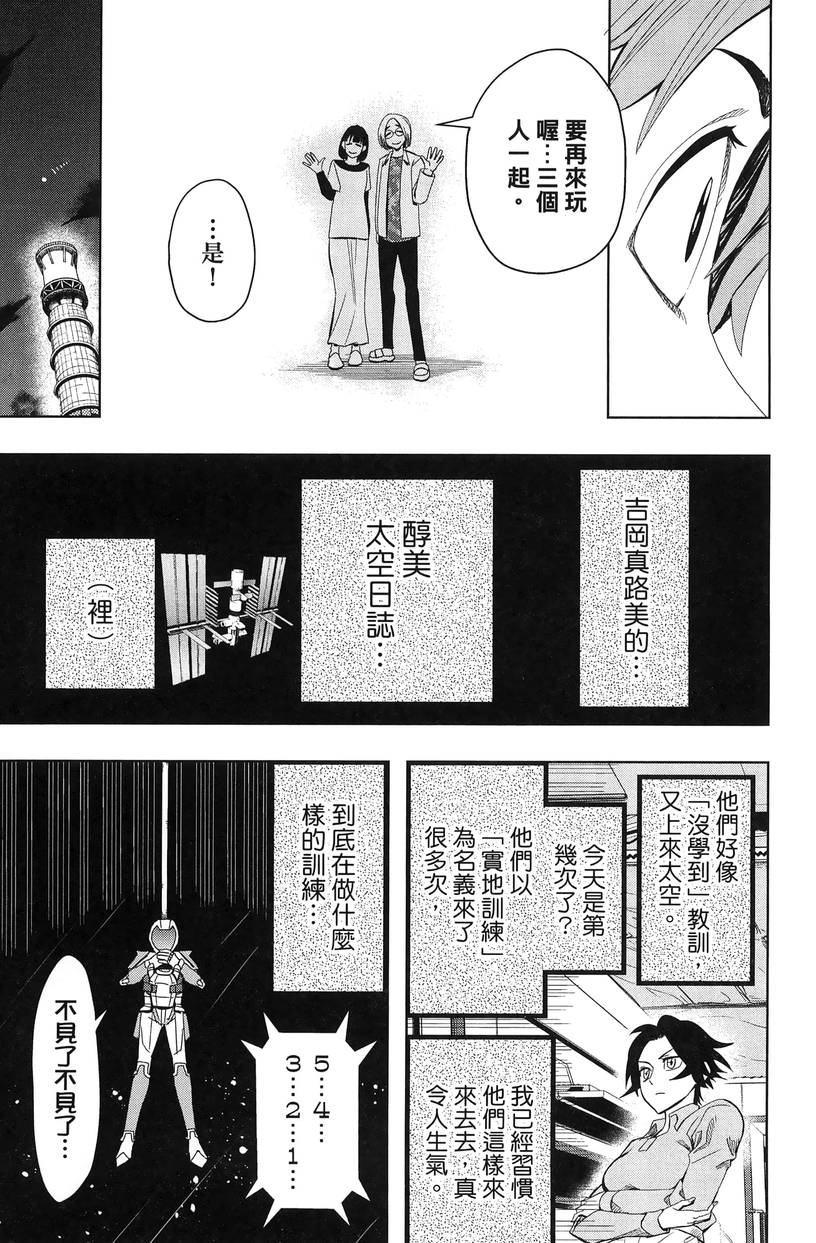 Page 137