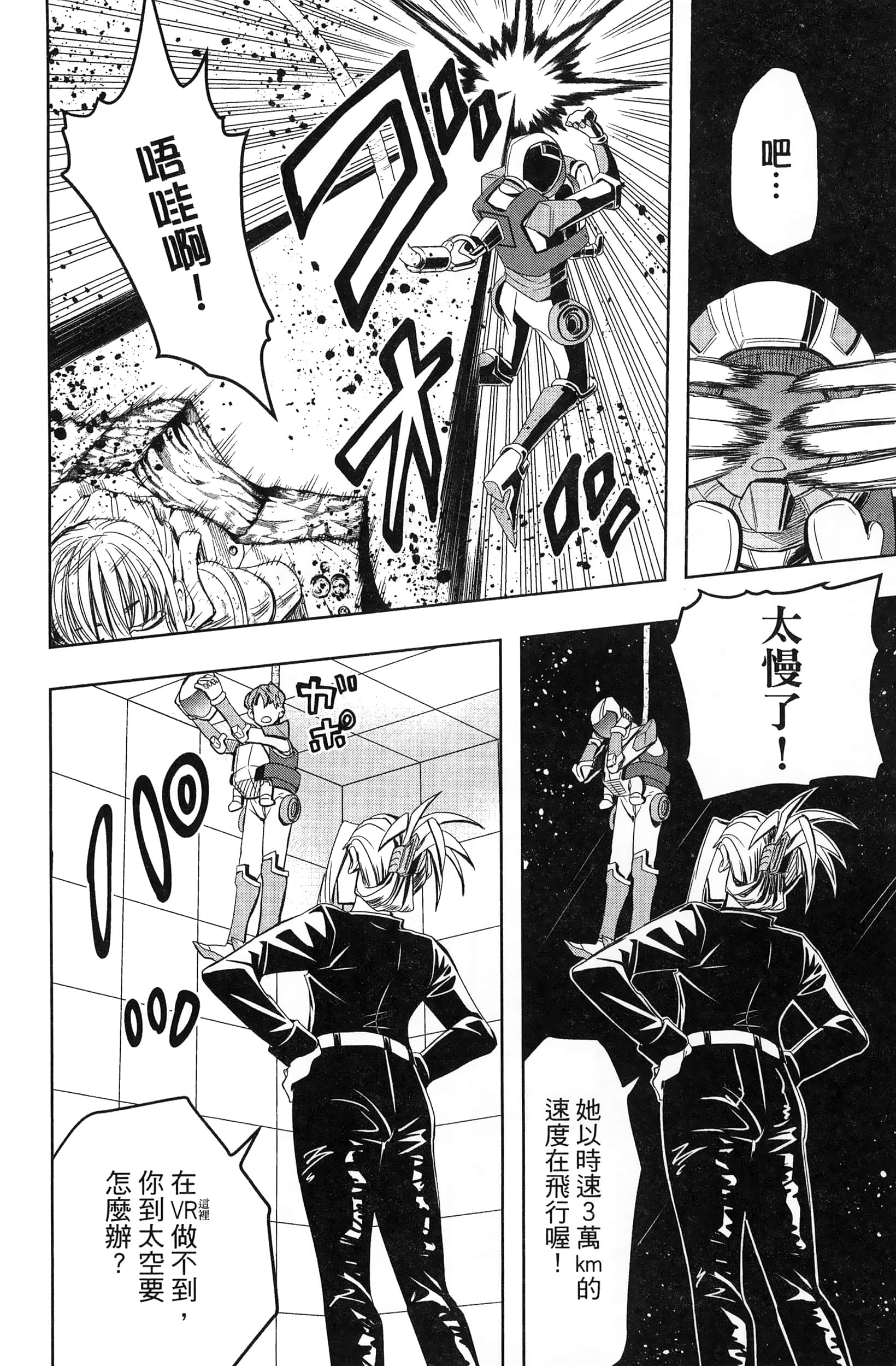 Page 138