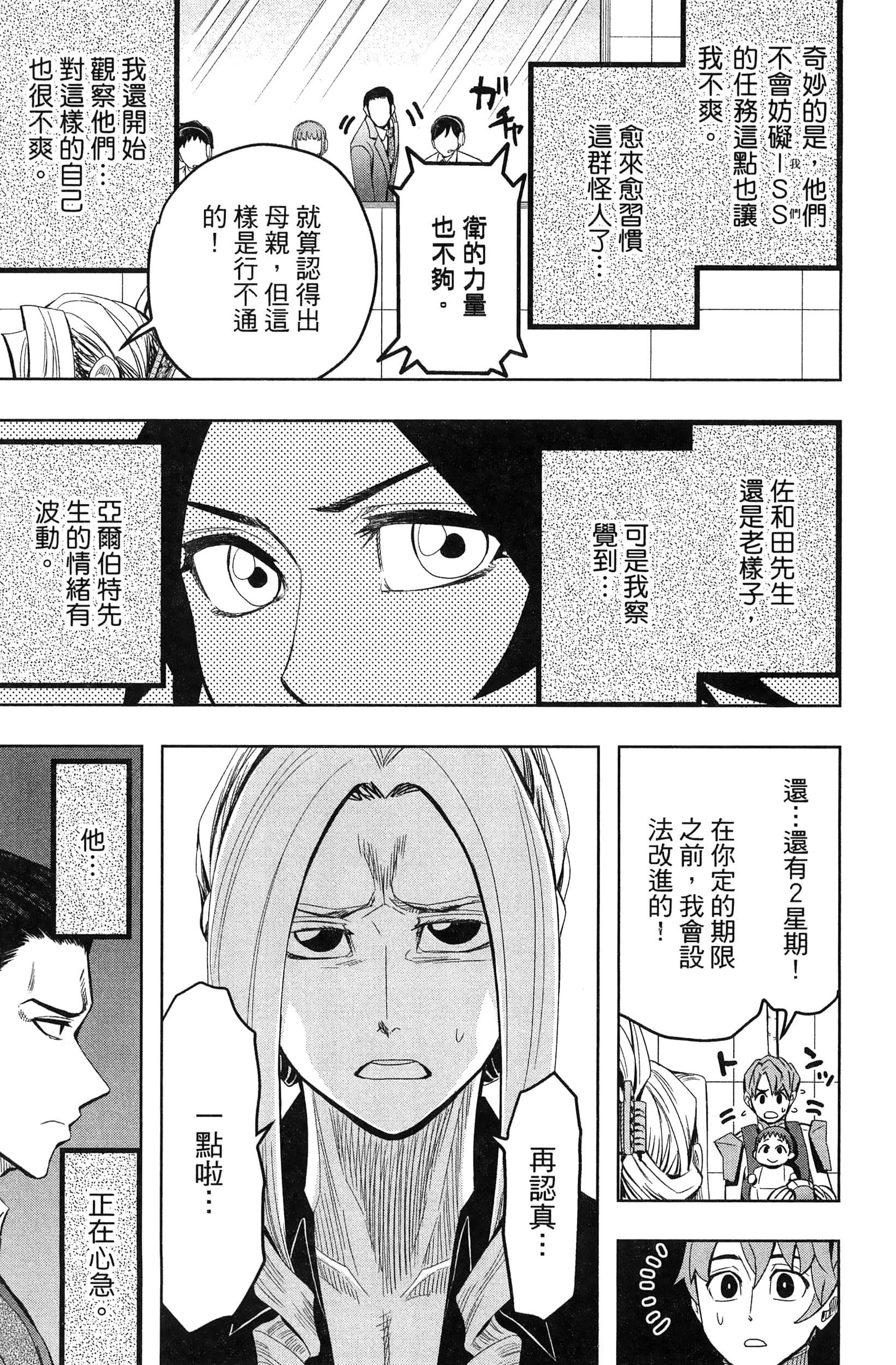 Page 139
