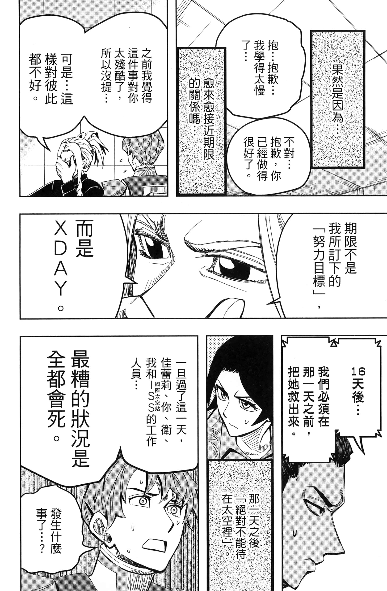 Page 140