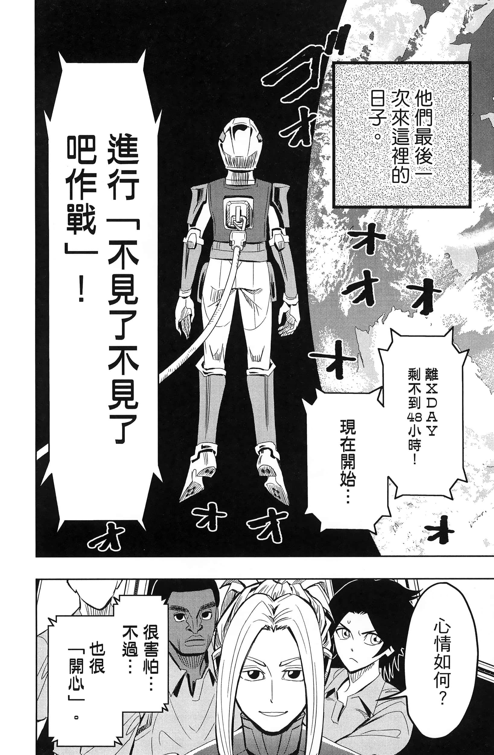 Page 144