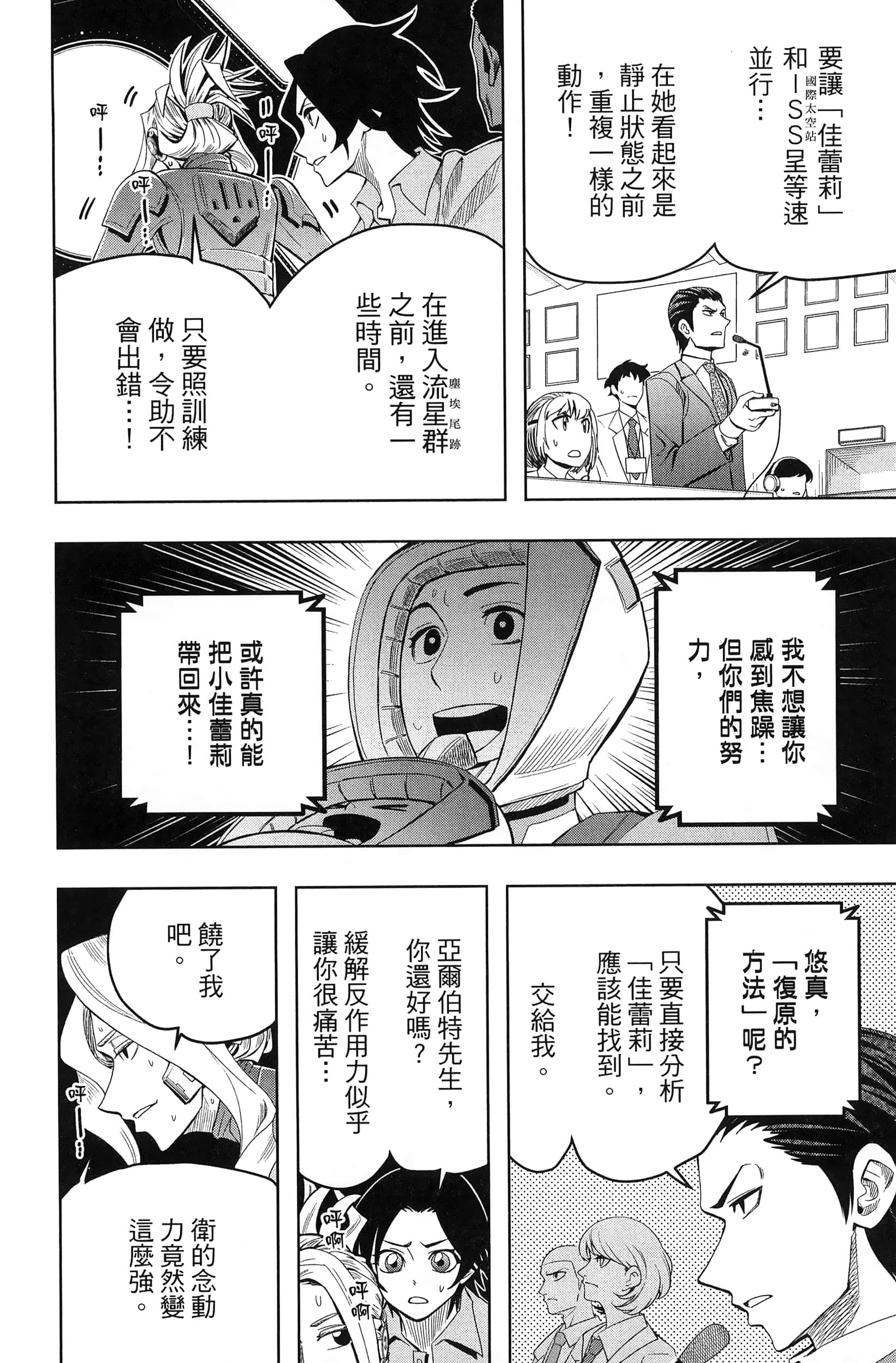 Page 156
