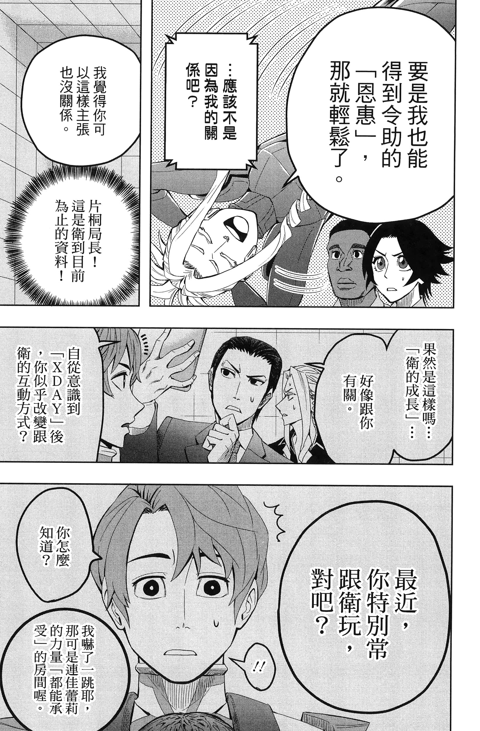 Page 157