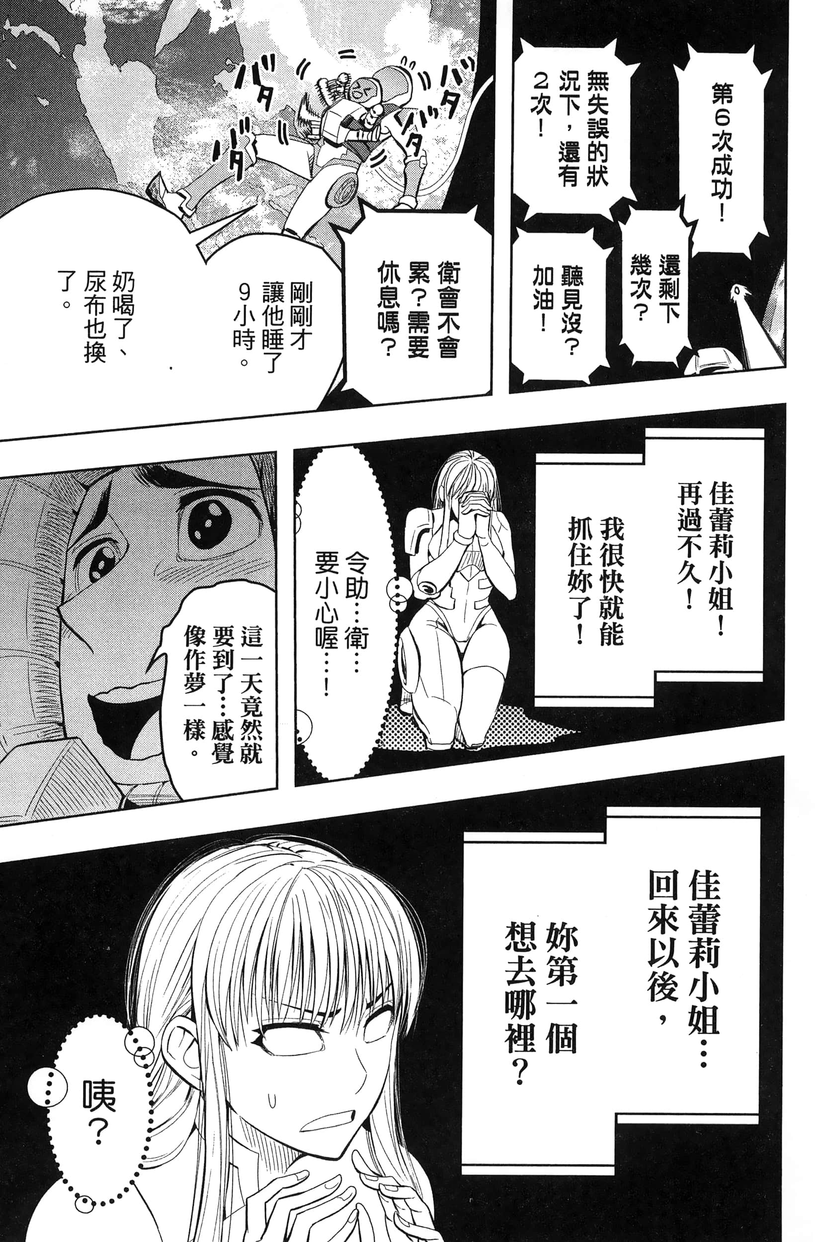 Page 159