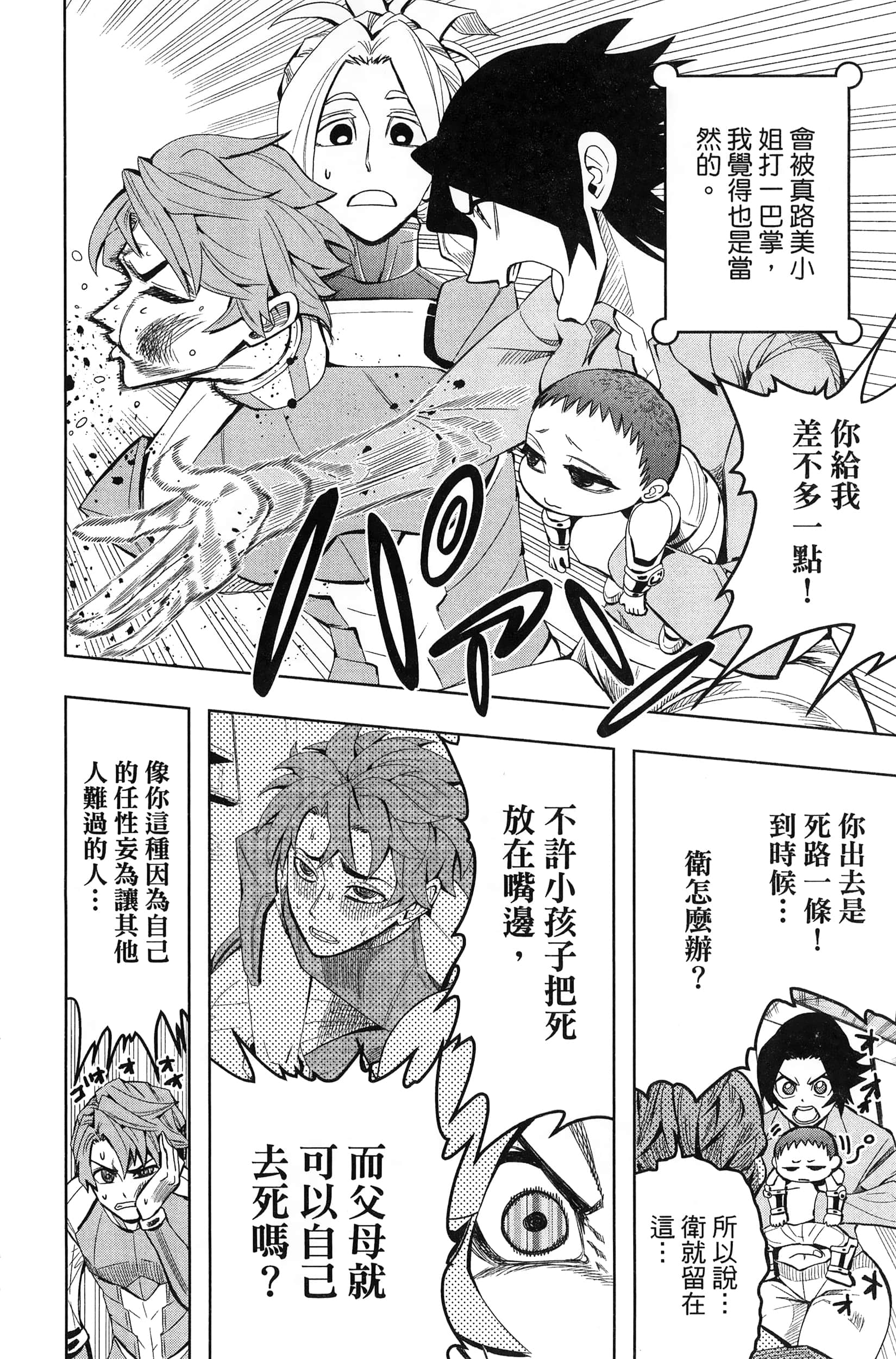 Page 178