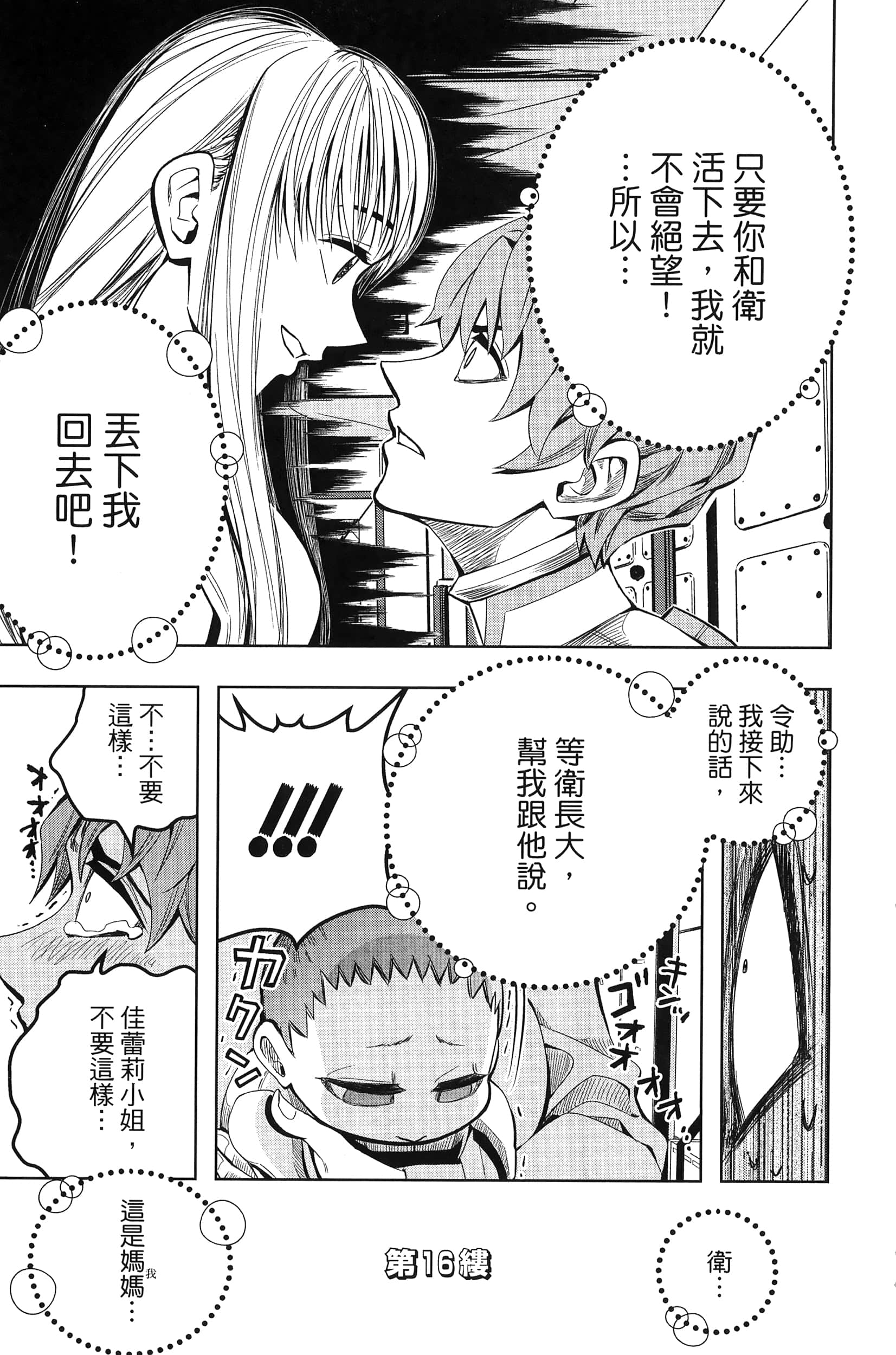 Page 181