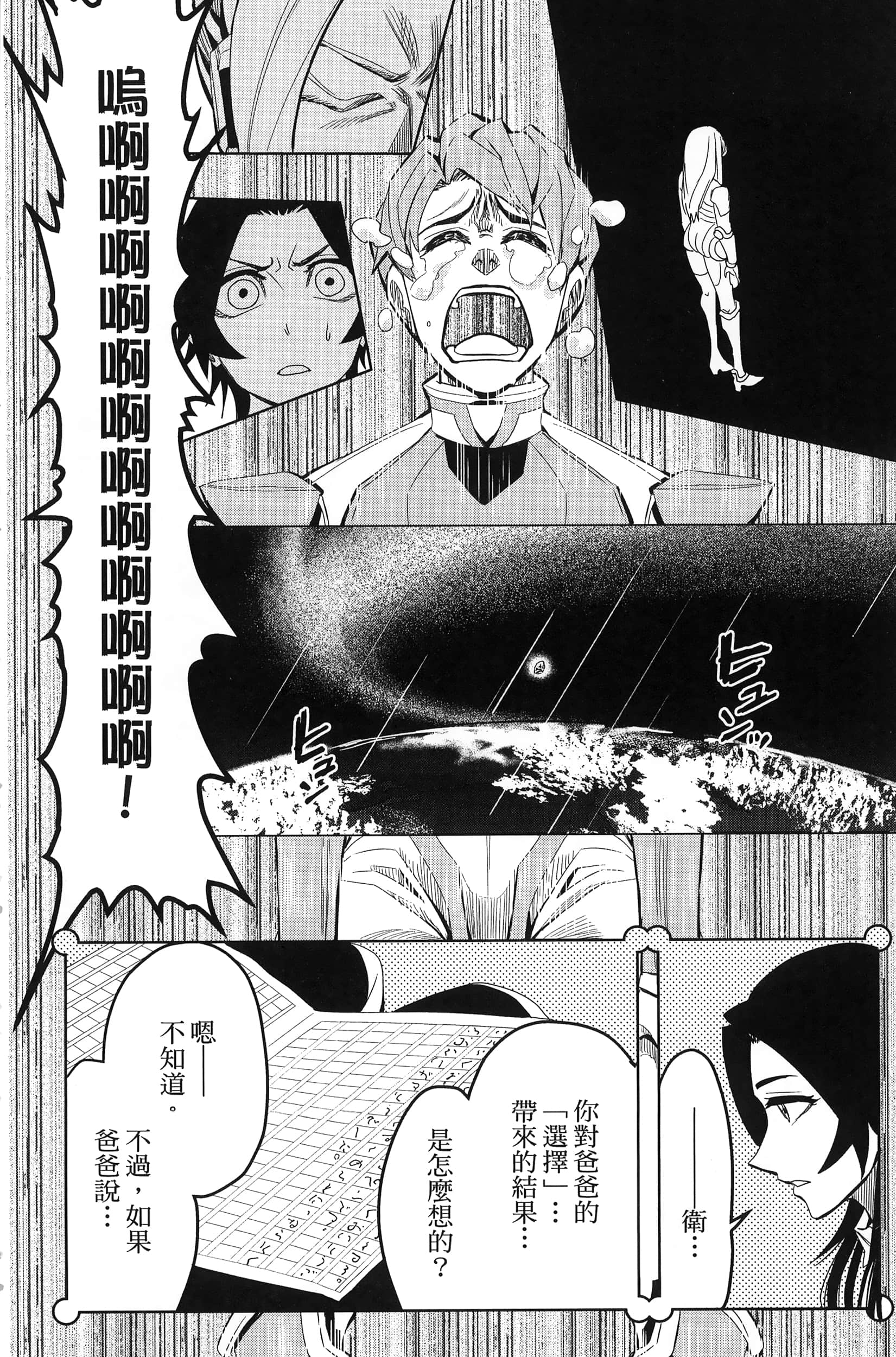 Page 184