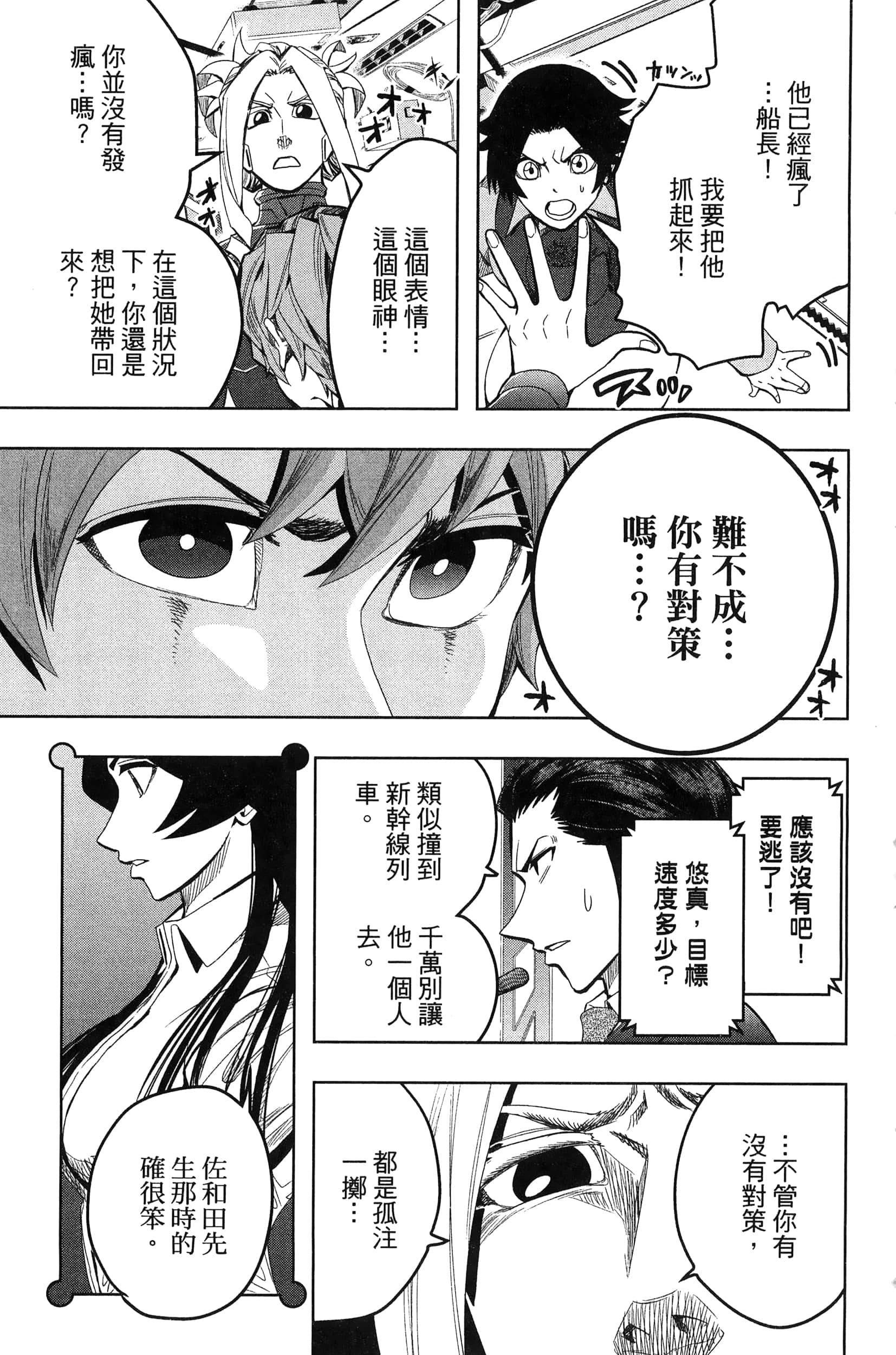 Page 191