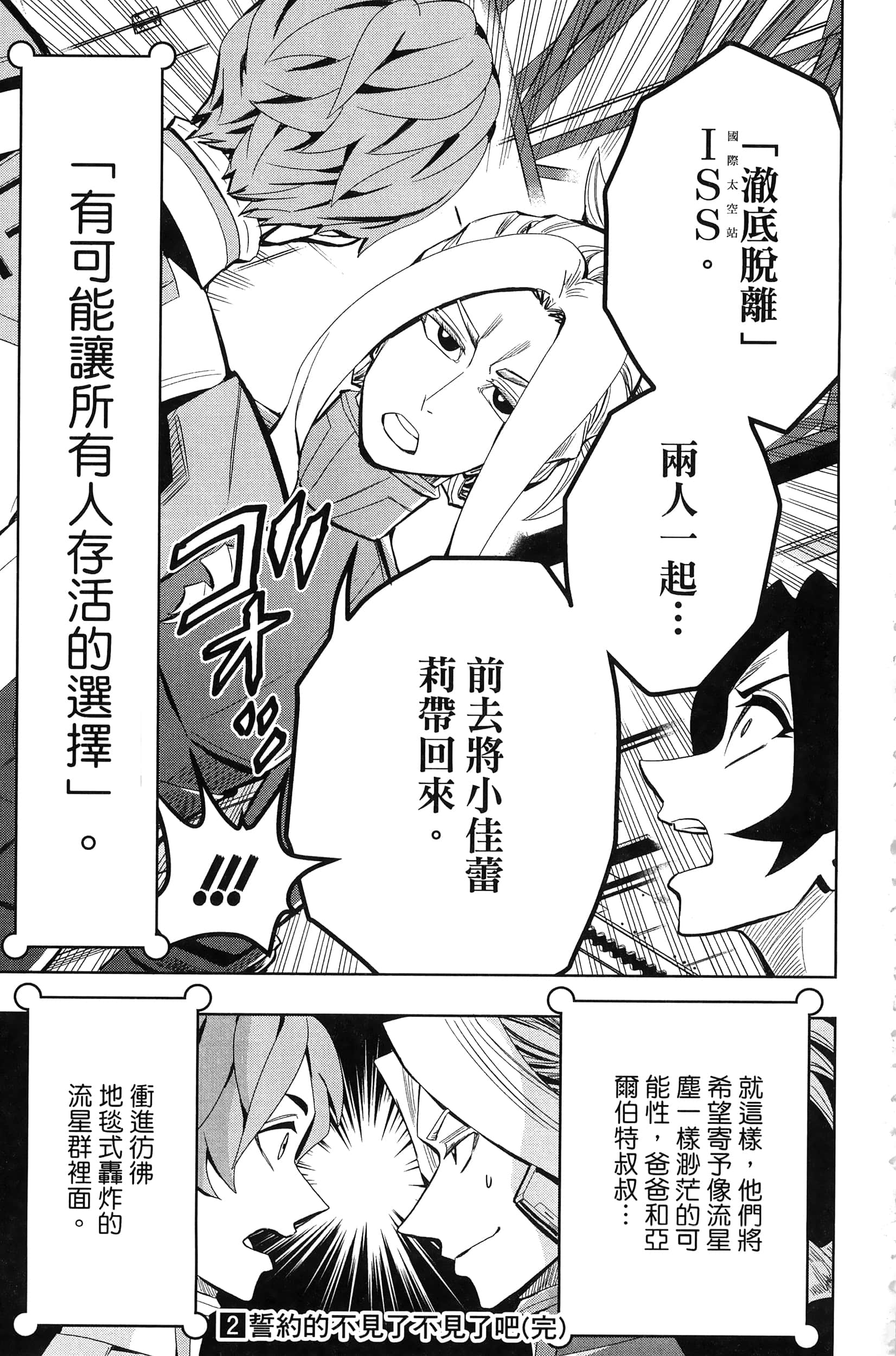 Page 193