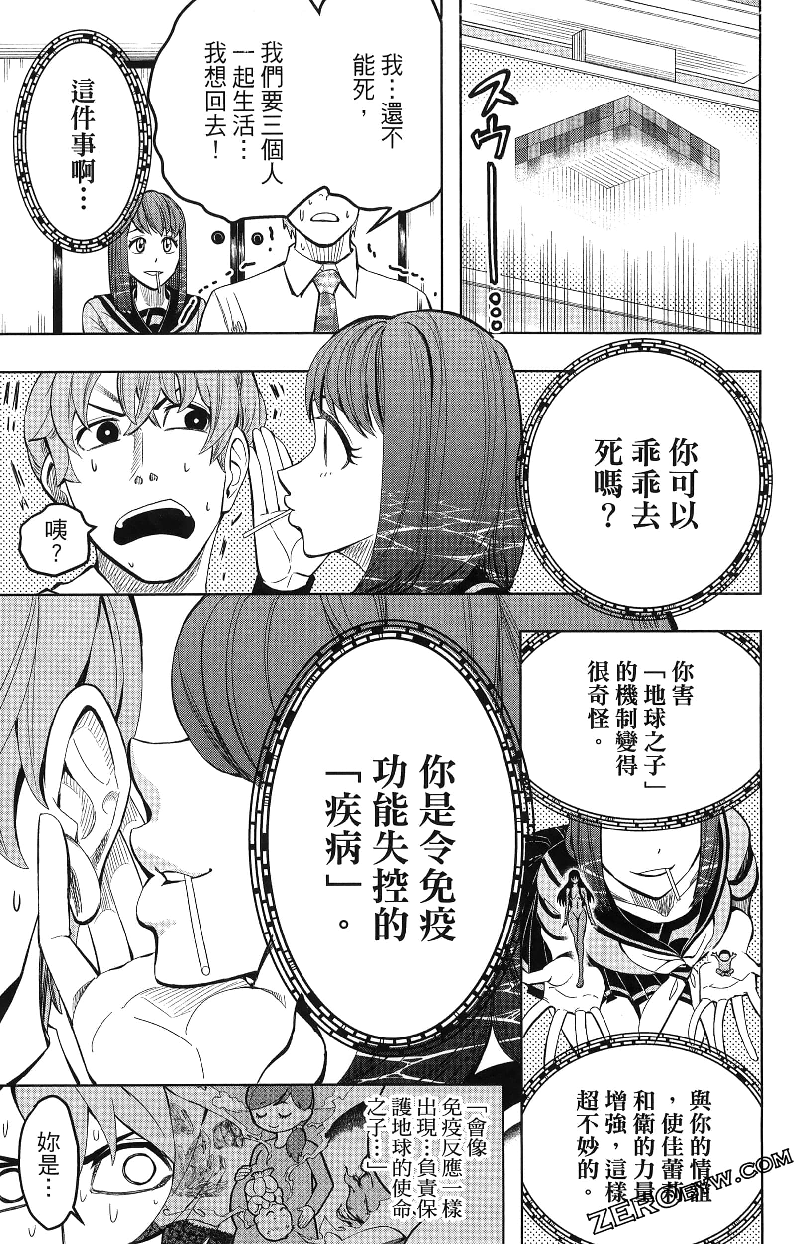 Page 61