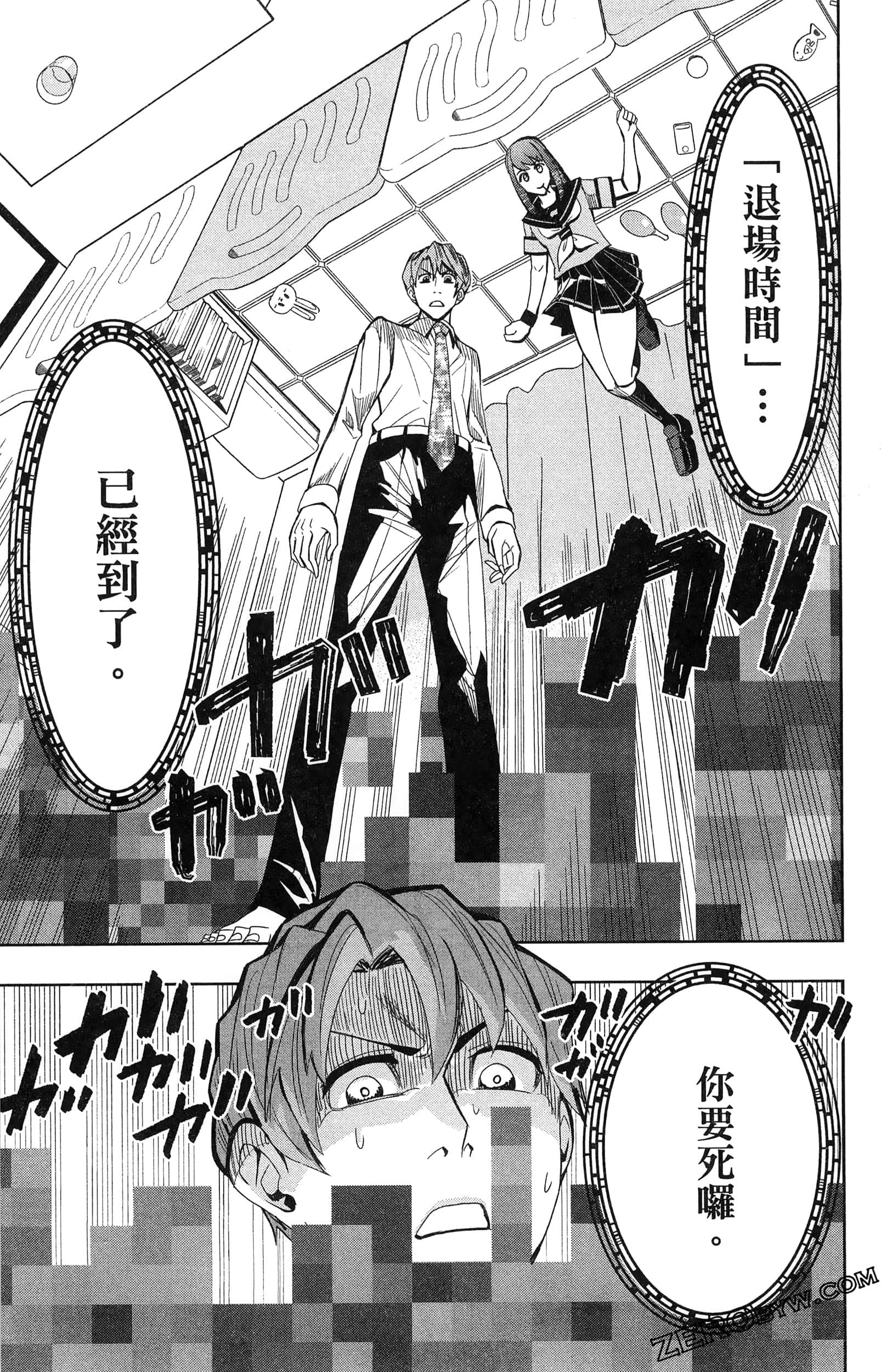 Page 67