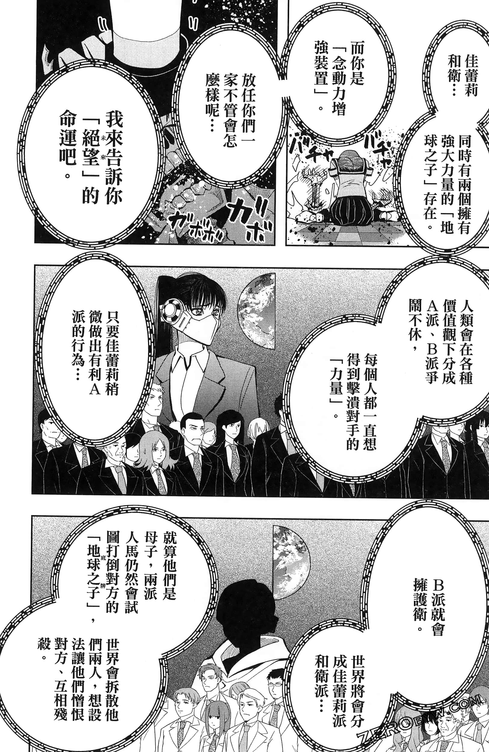 Page 76