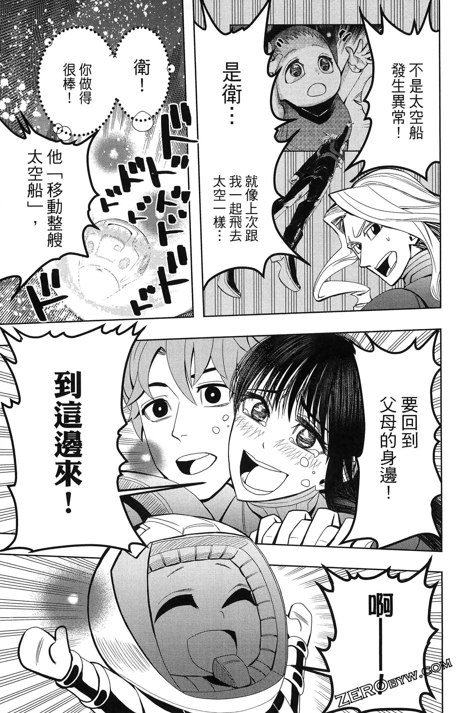 Page 93