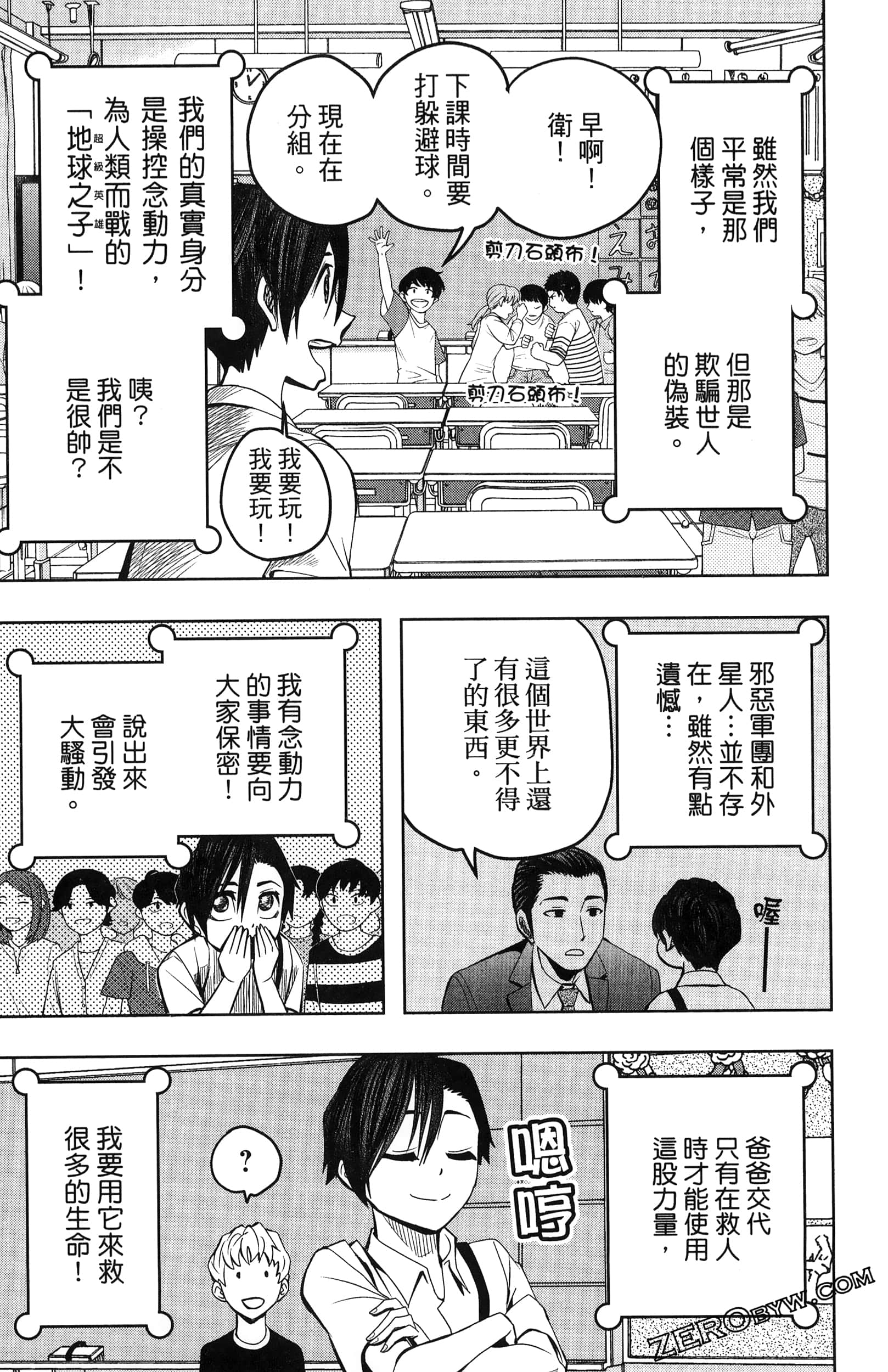 Page 111