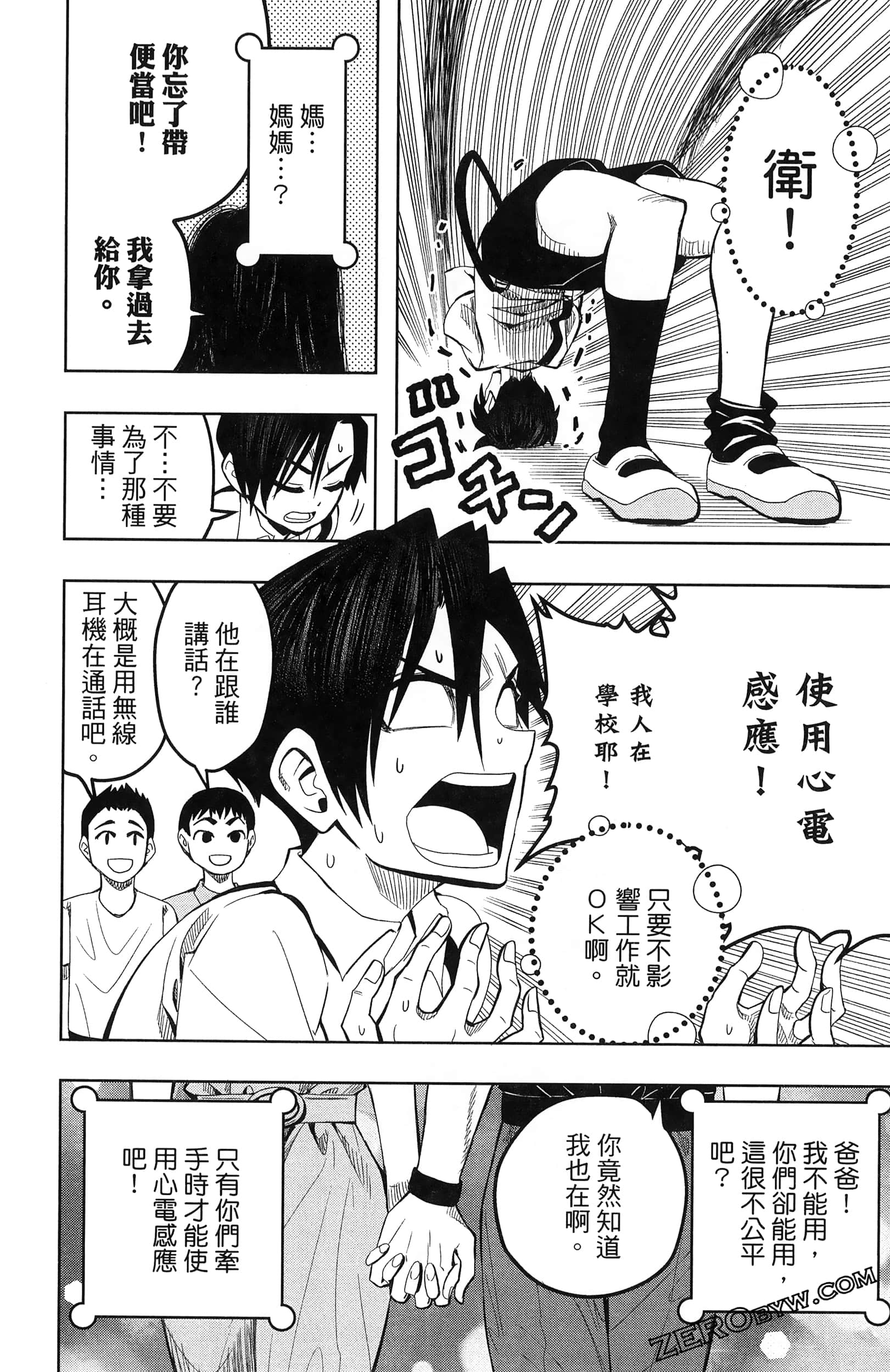 Page 112