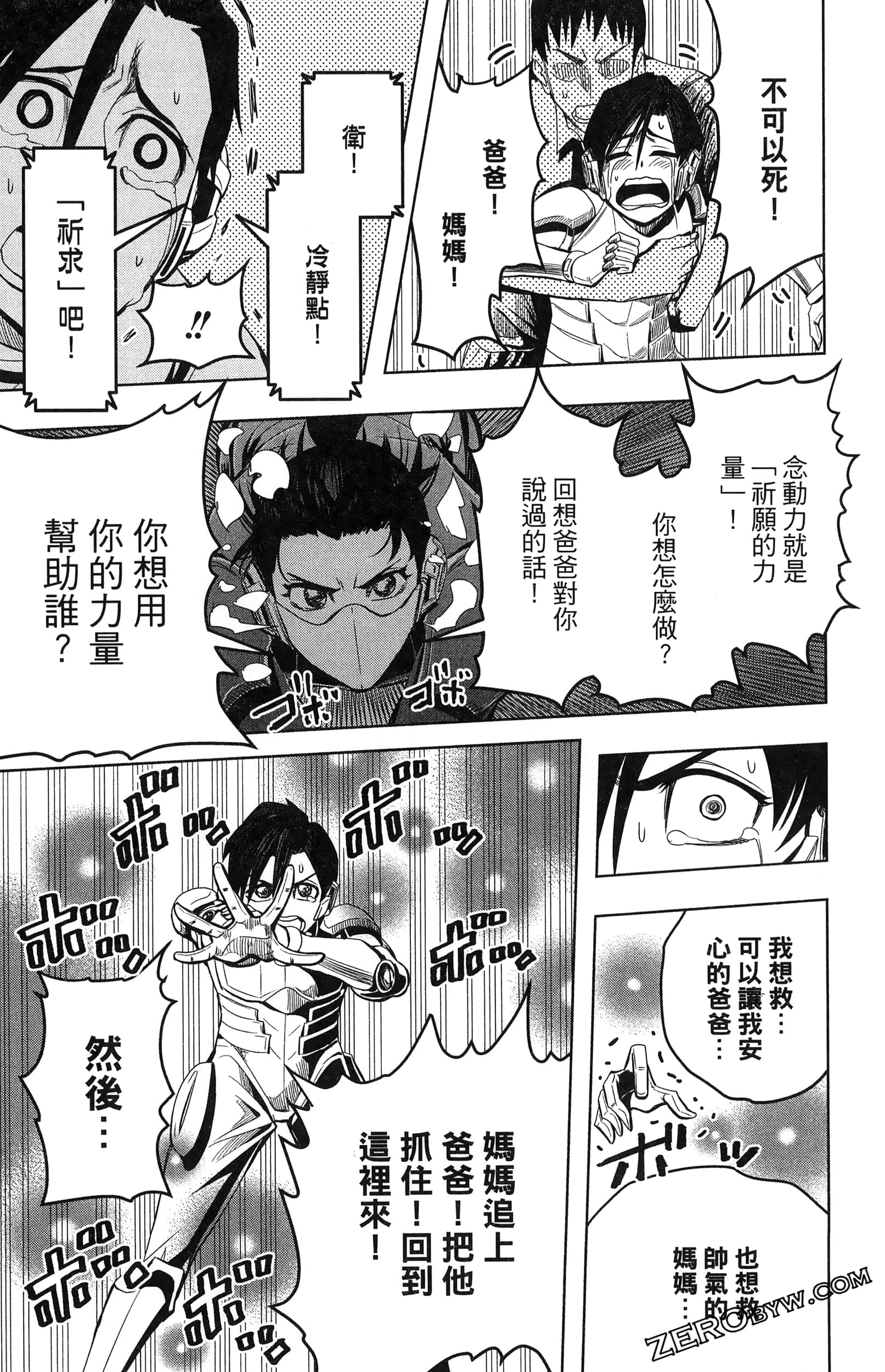 Page 121