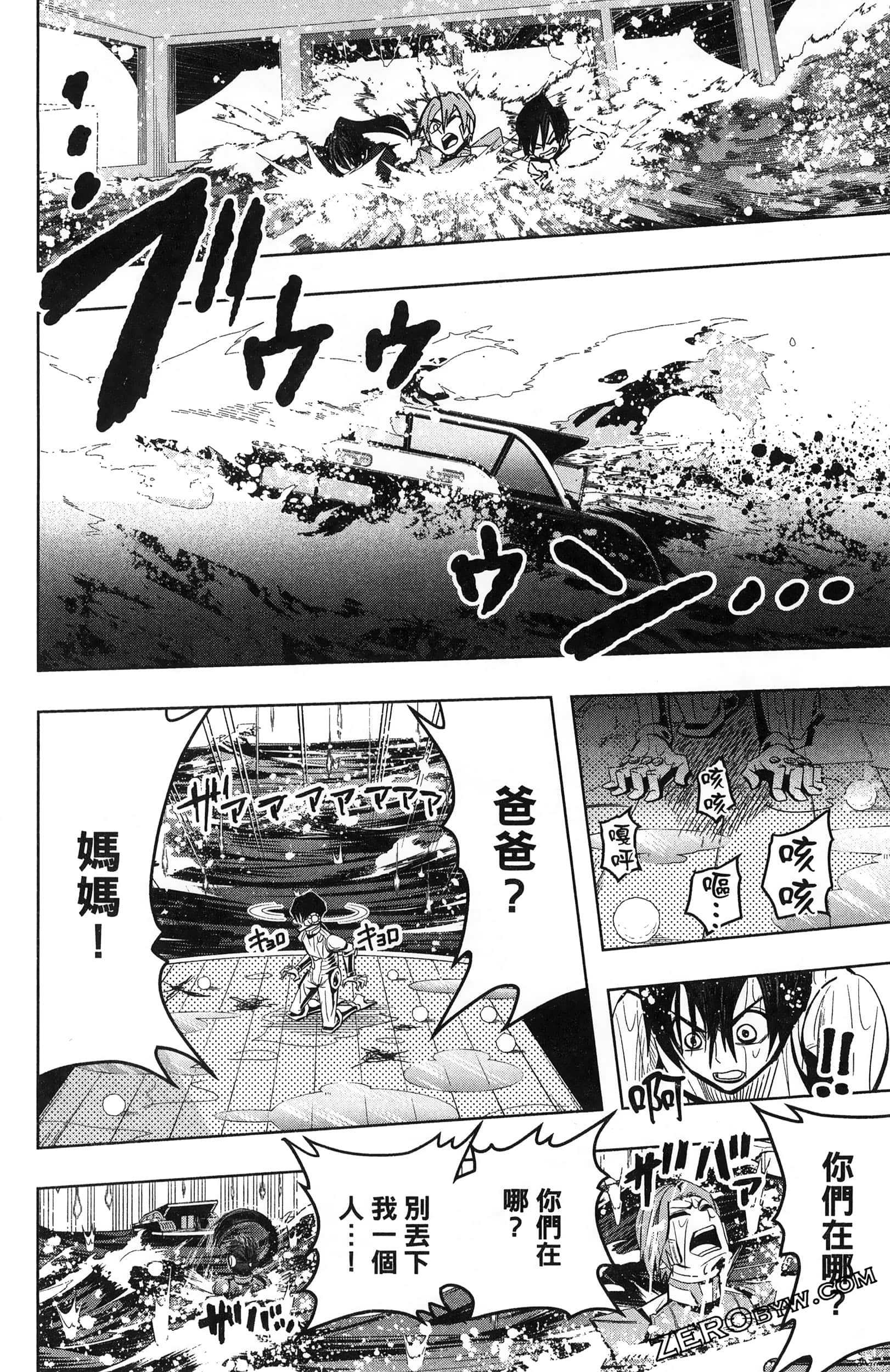 Page 138