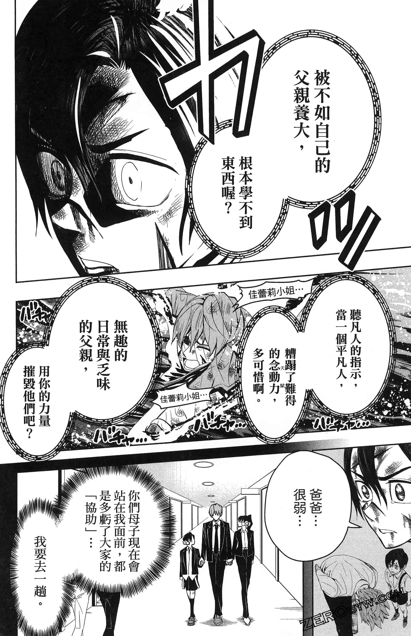 Page 174