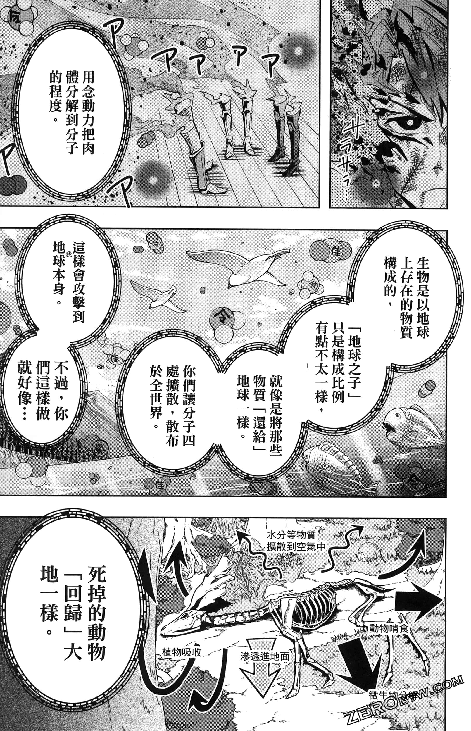 Page 191