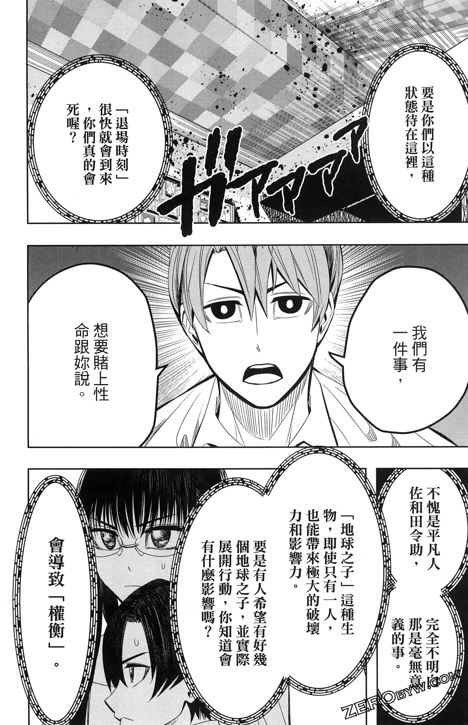 Page 192